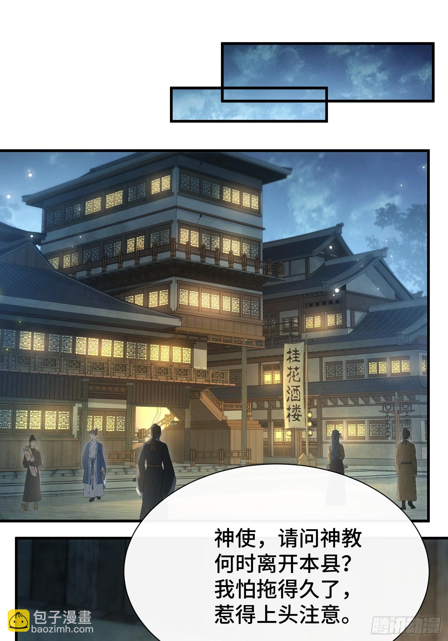 第四话 来搞事情-第5话