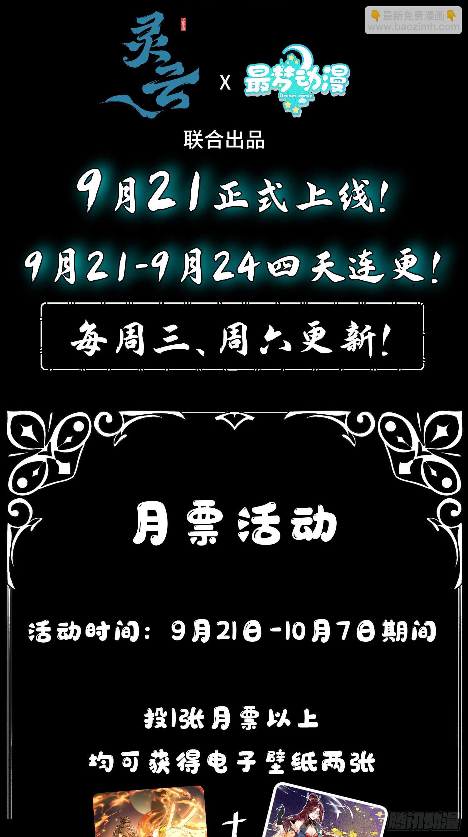 第四话 来搞事情-第5话