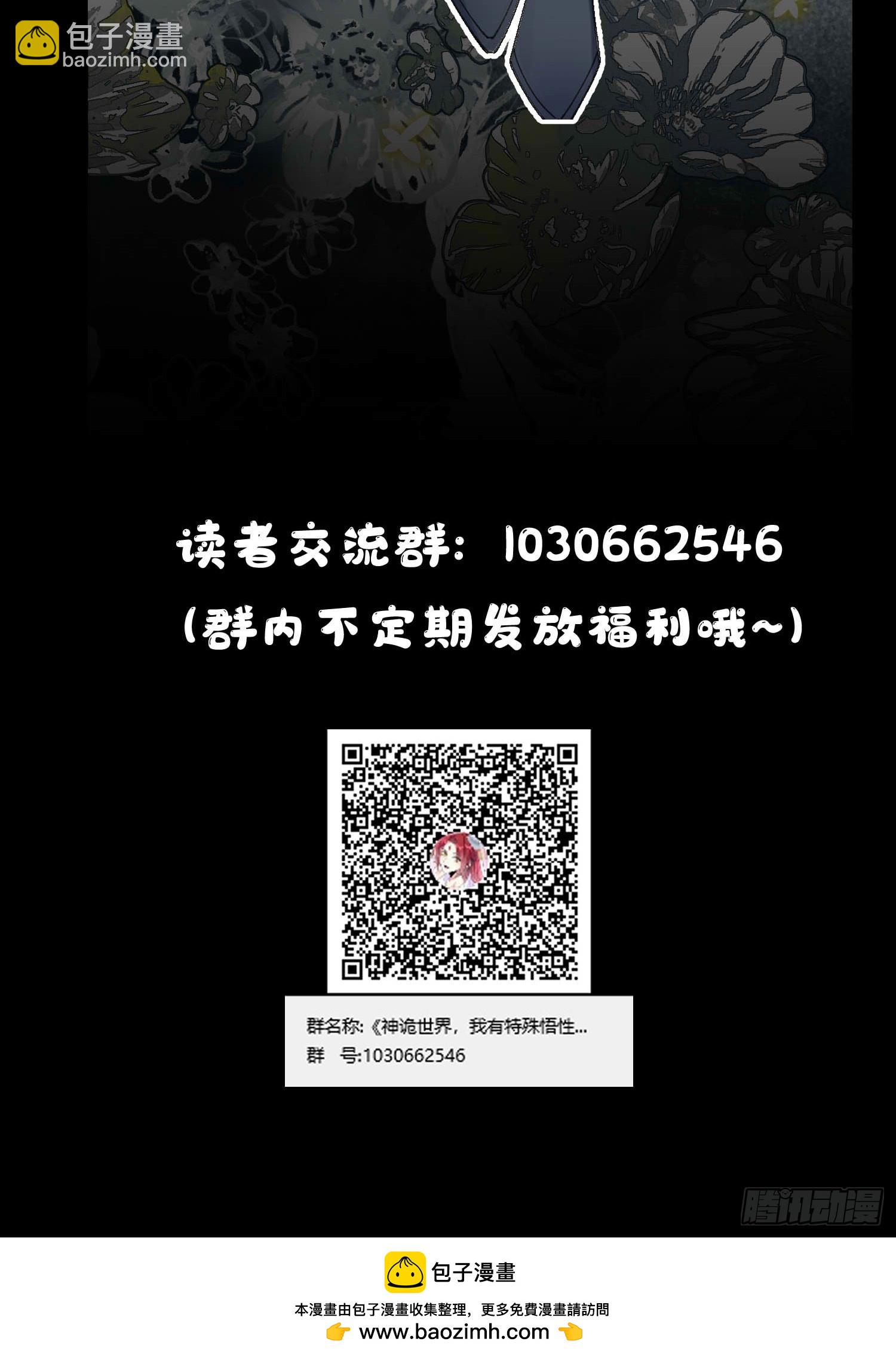 第四话 来搞事情-第5话