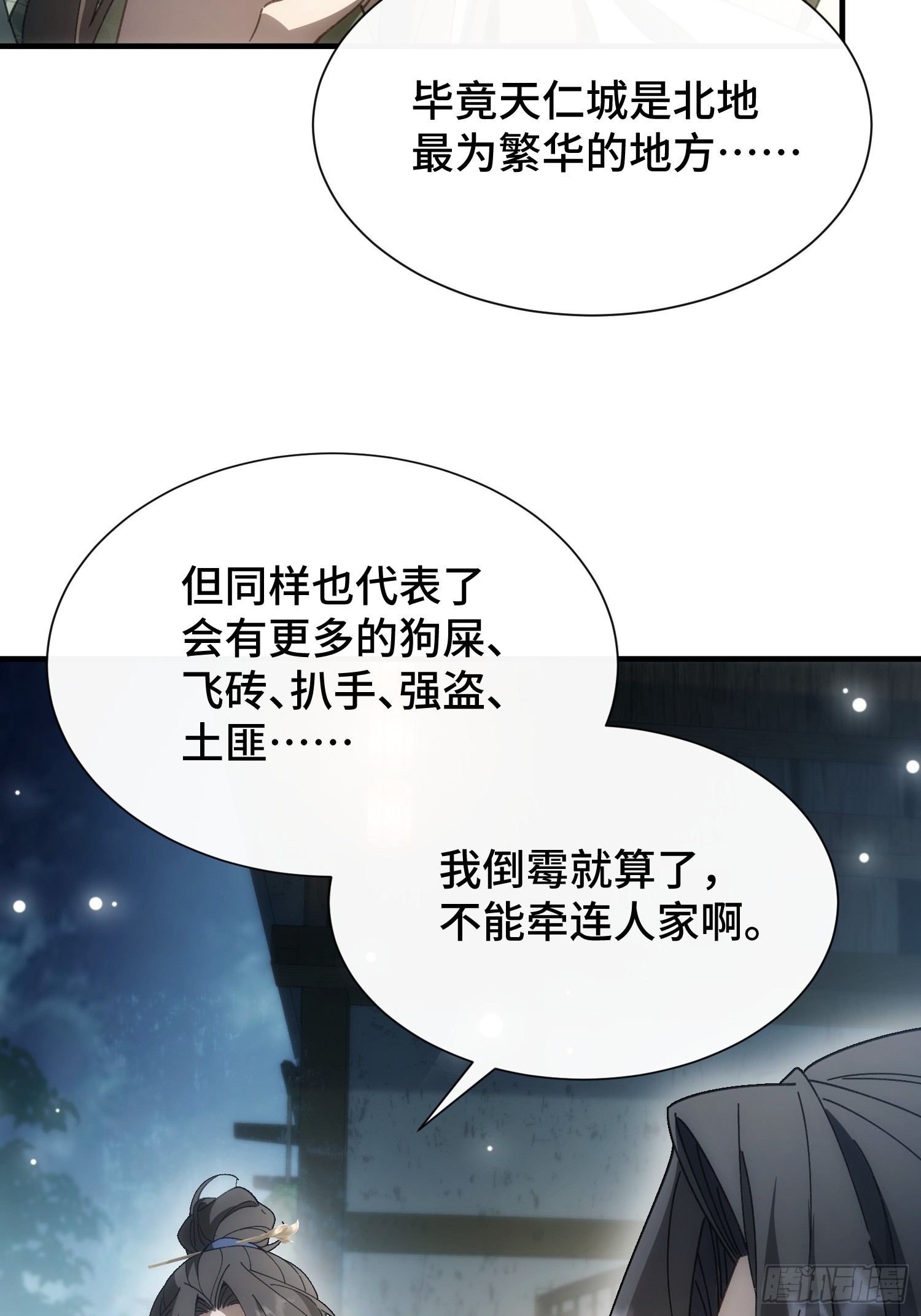第四话 来搞事情-第5话