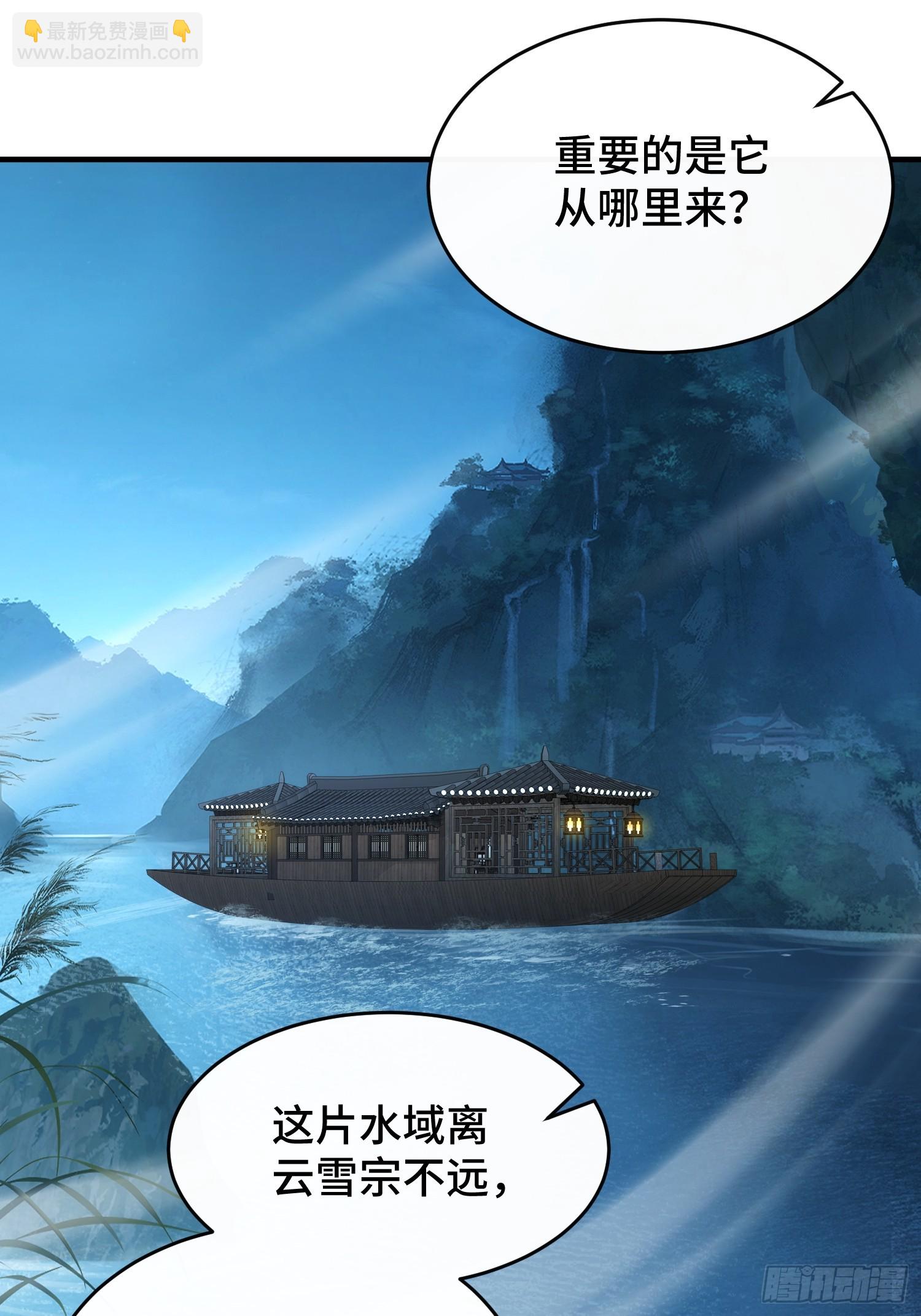 第四十八话  宗门祖地(1/2)-第51话