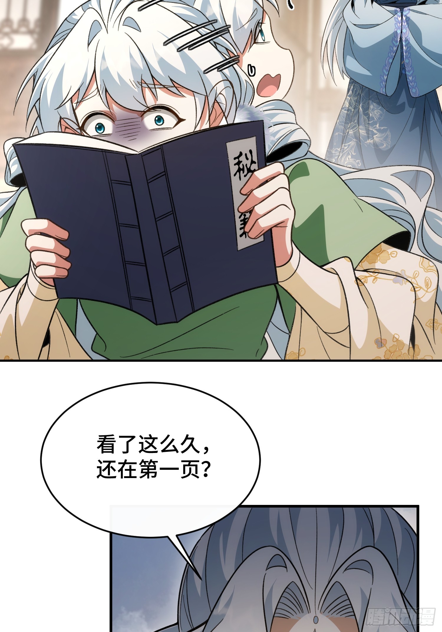 第四十八话  宗门祖地(1/2)-第51话