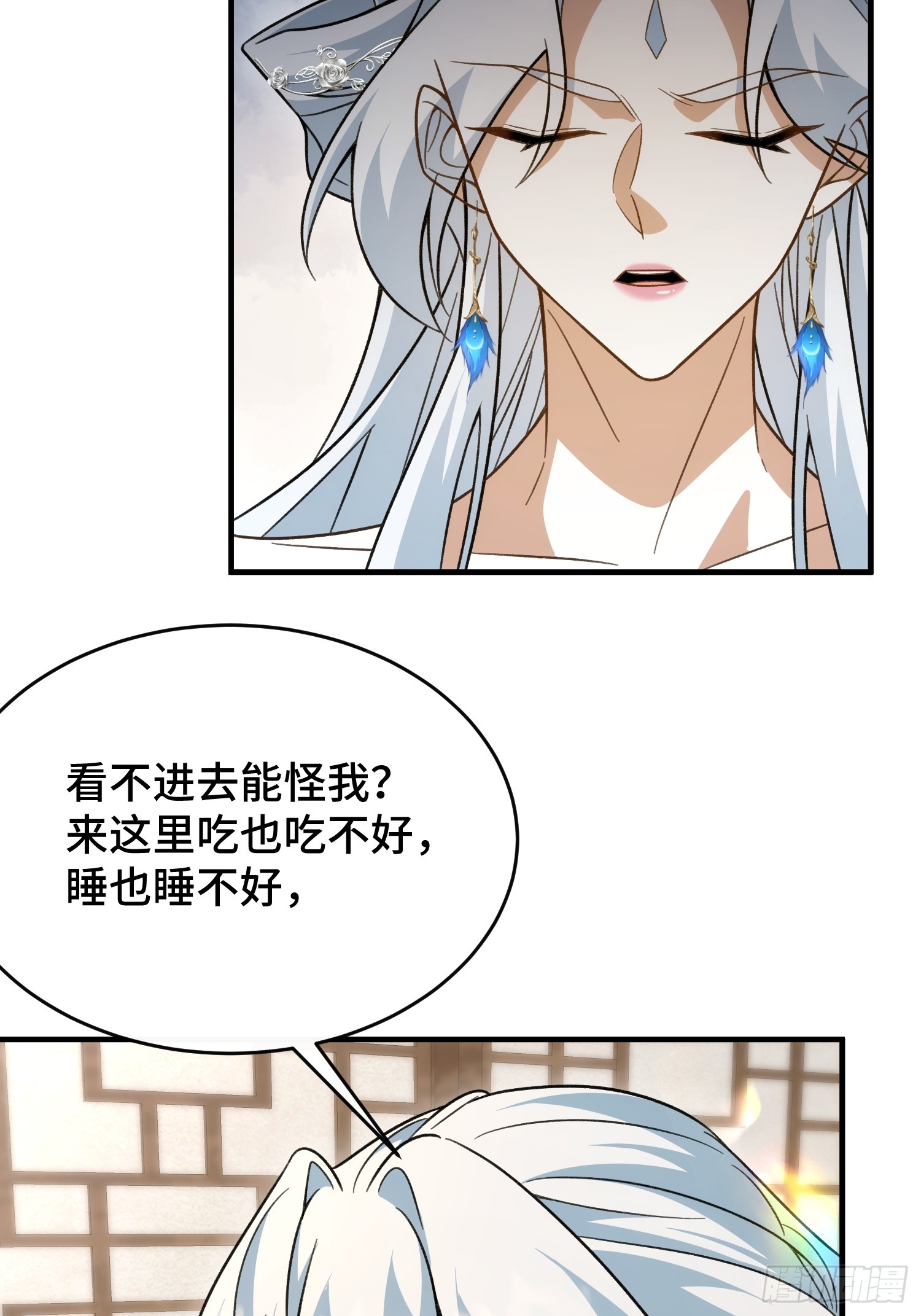 第四十八话  宗门祖地(1/2)-第51话