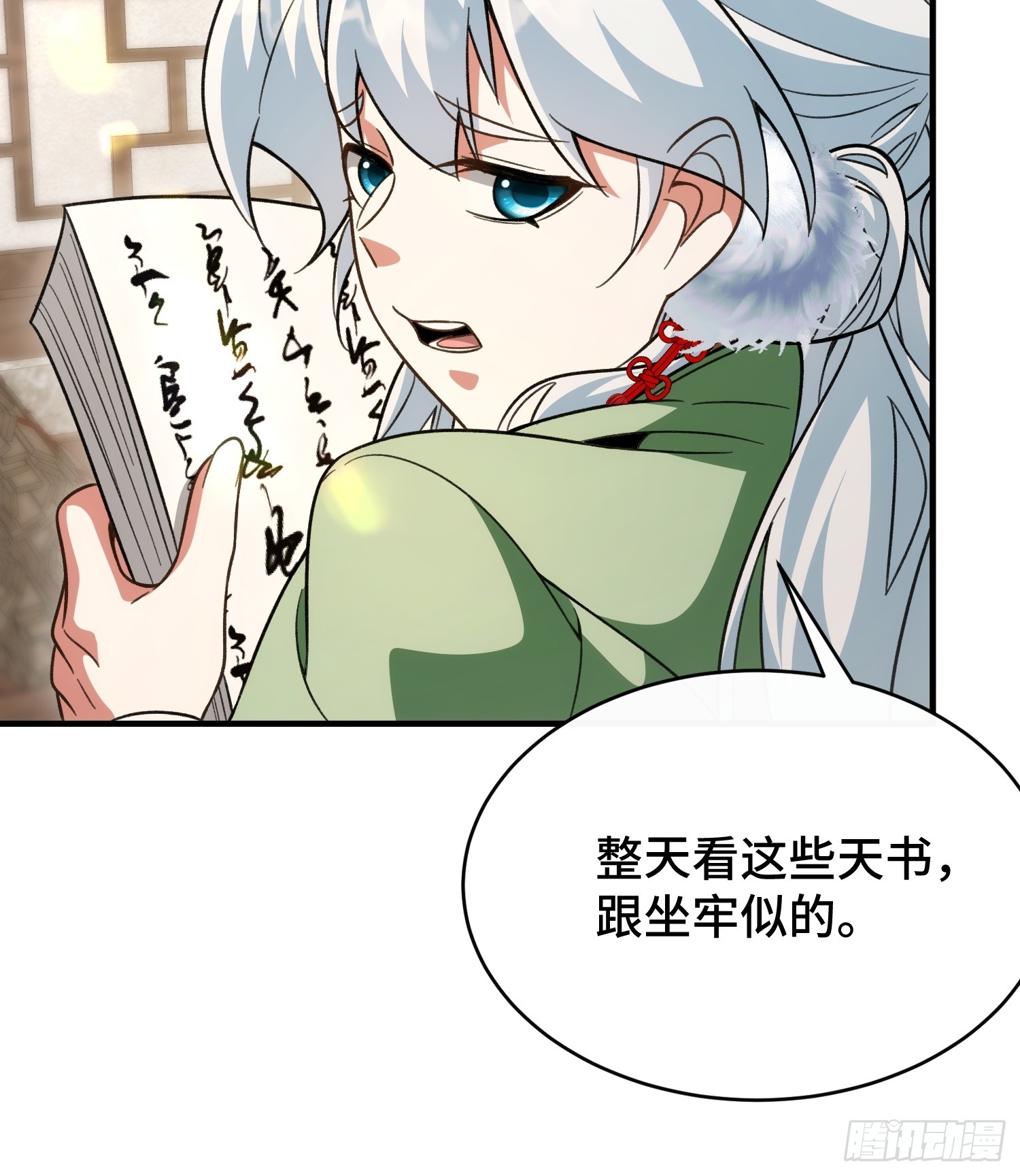第四十八话  宗门祖地(1/2)-第51话