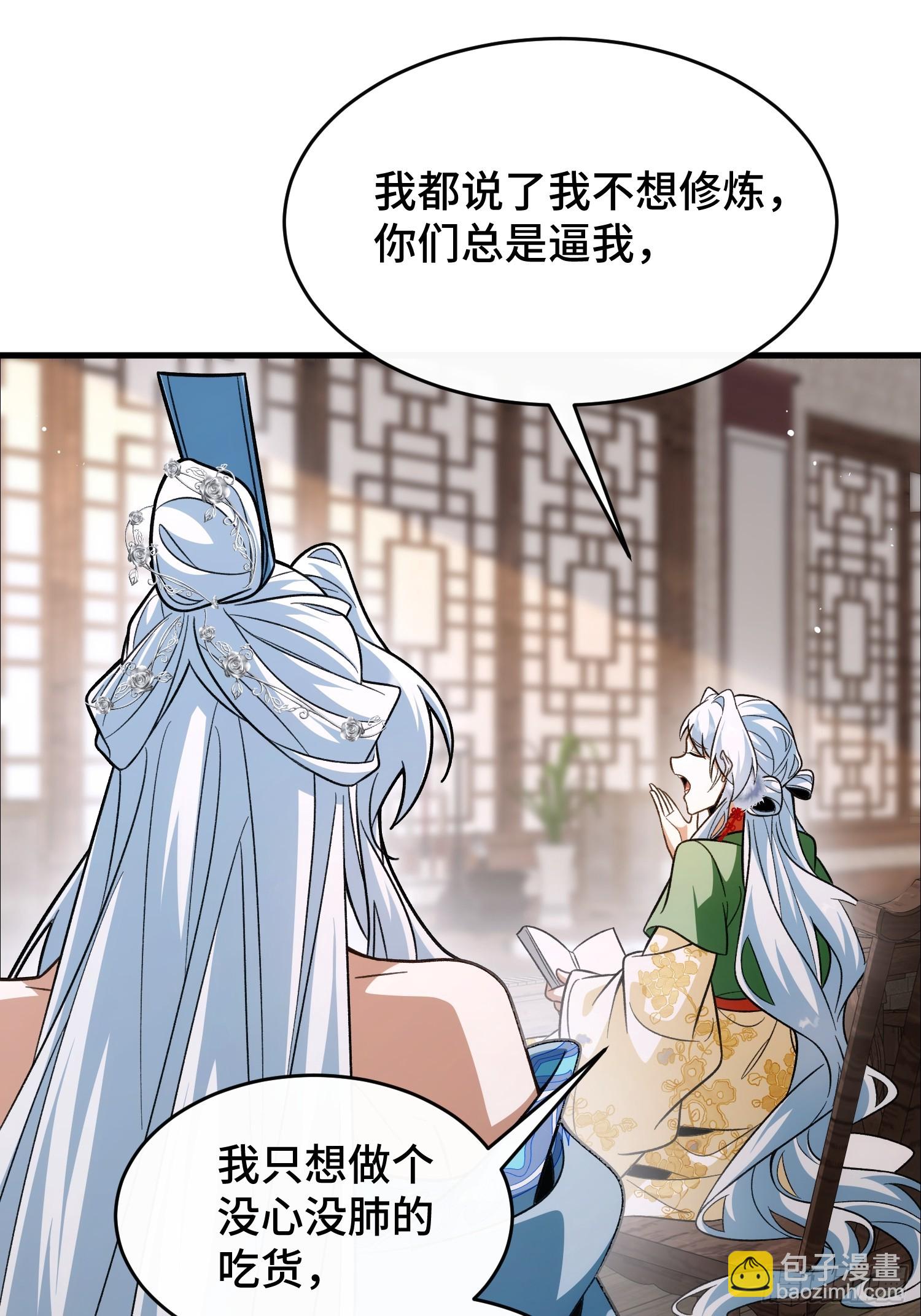 第四十八话  宗门祖地(1/2)-第51话