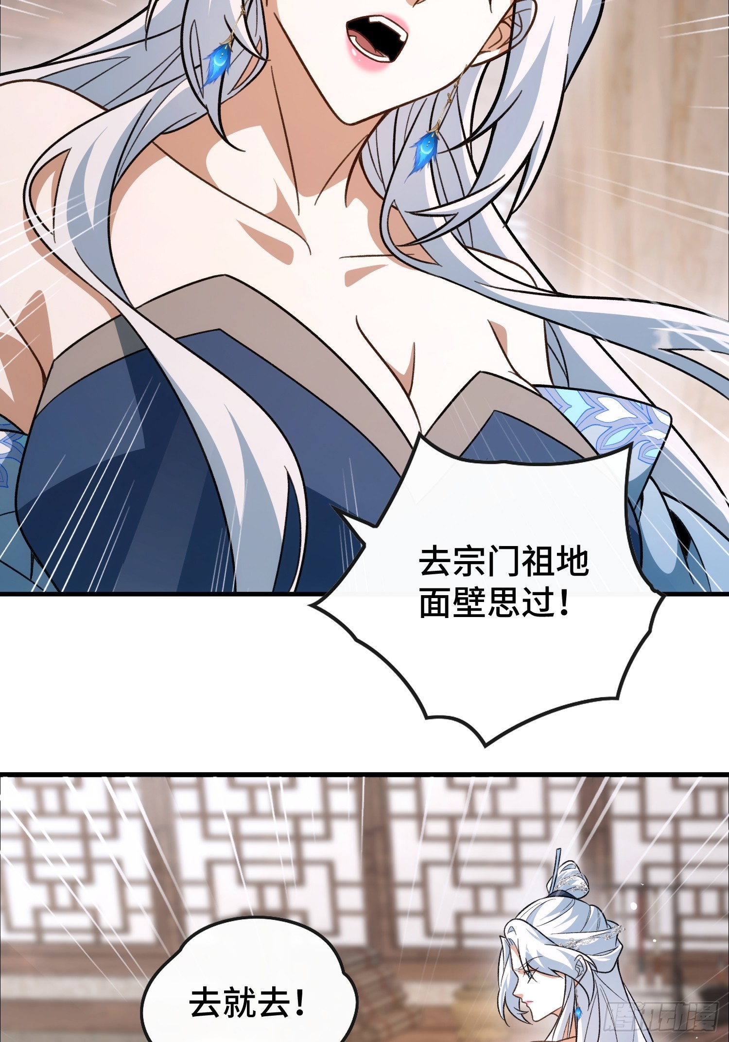第四十八话  宗门祖地(1/2)-第51话