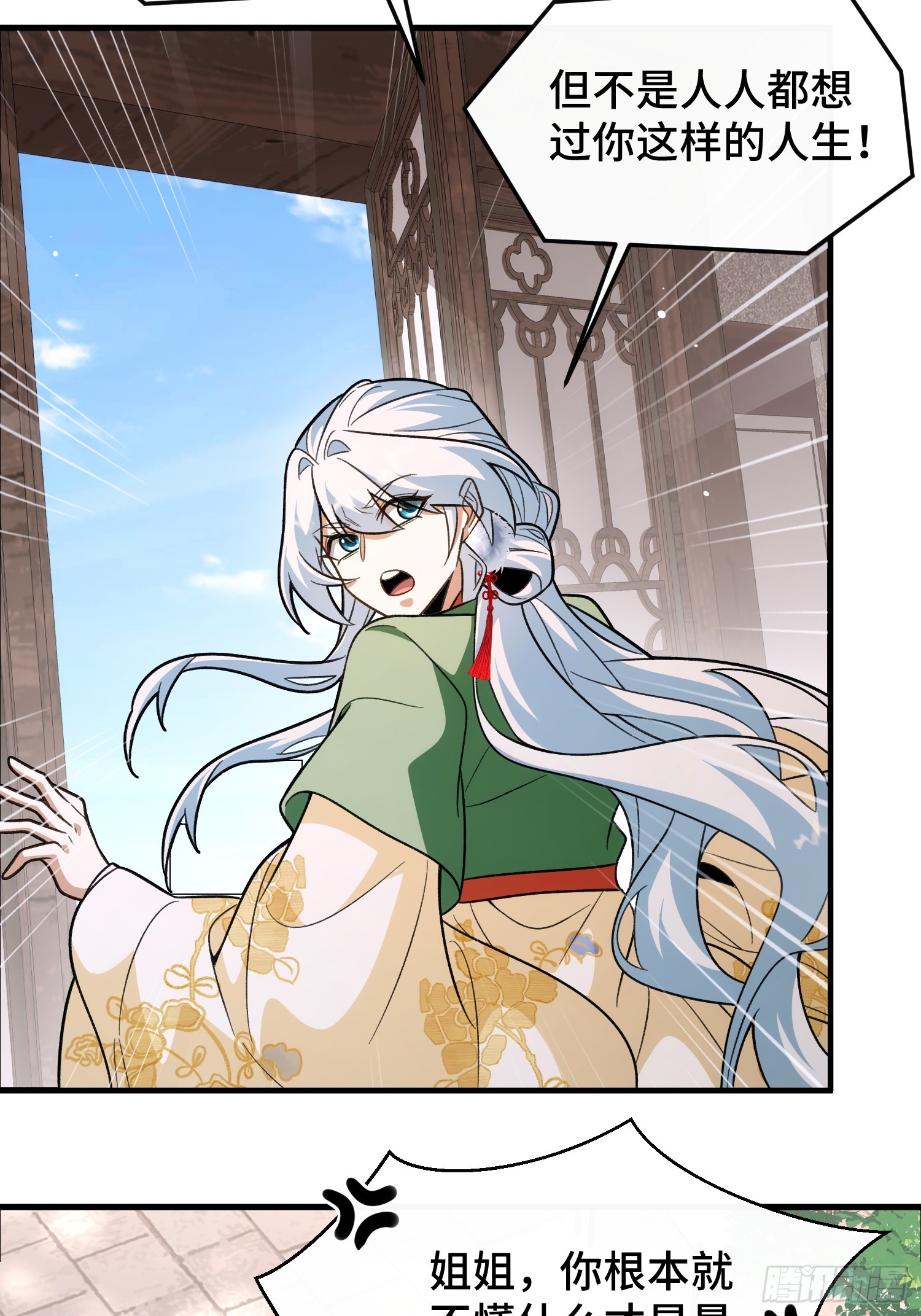 第四十八话  宗门祖地(1/2)-第51话