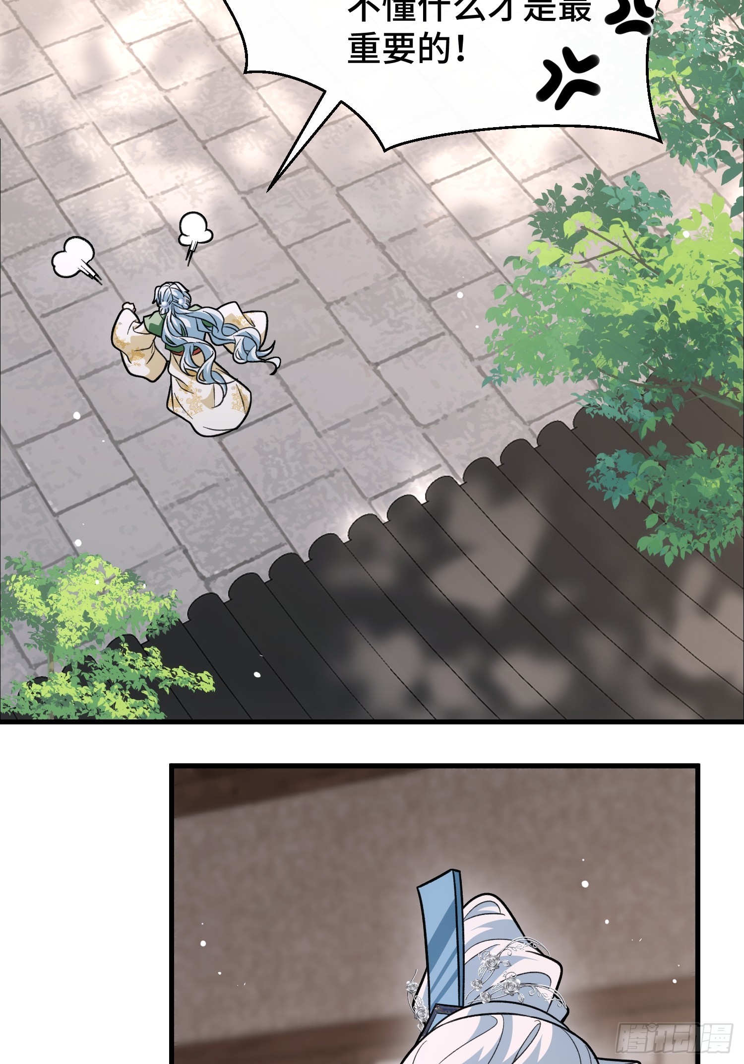 第四十八话  宗门祖地(1/2)-第51话