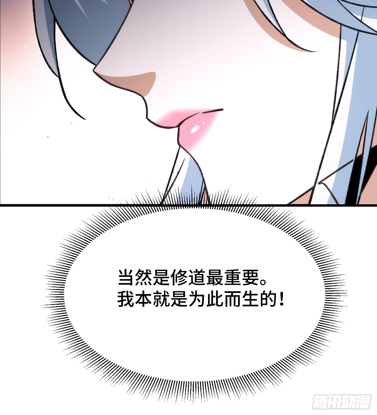 第四十八话  宗门祖地(1/2)-第51话