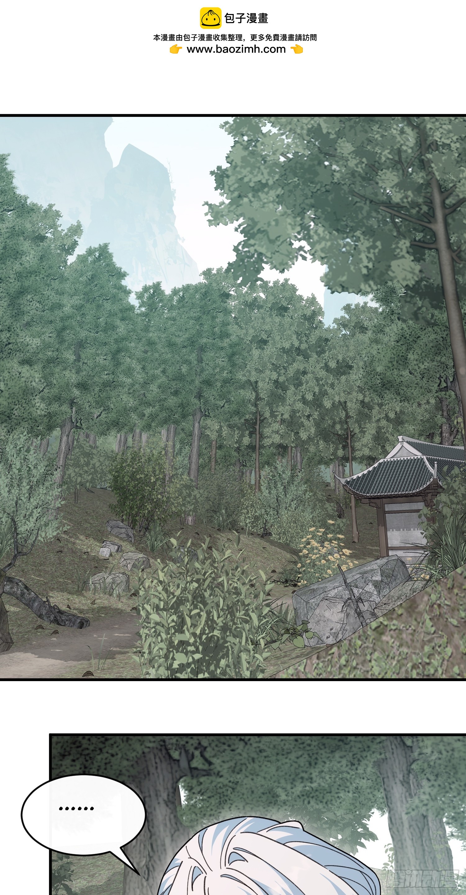 第四十八话  宗门祖地(1/2)-第51话