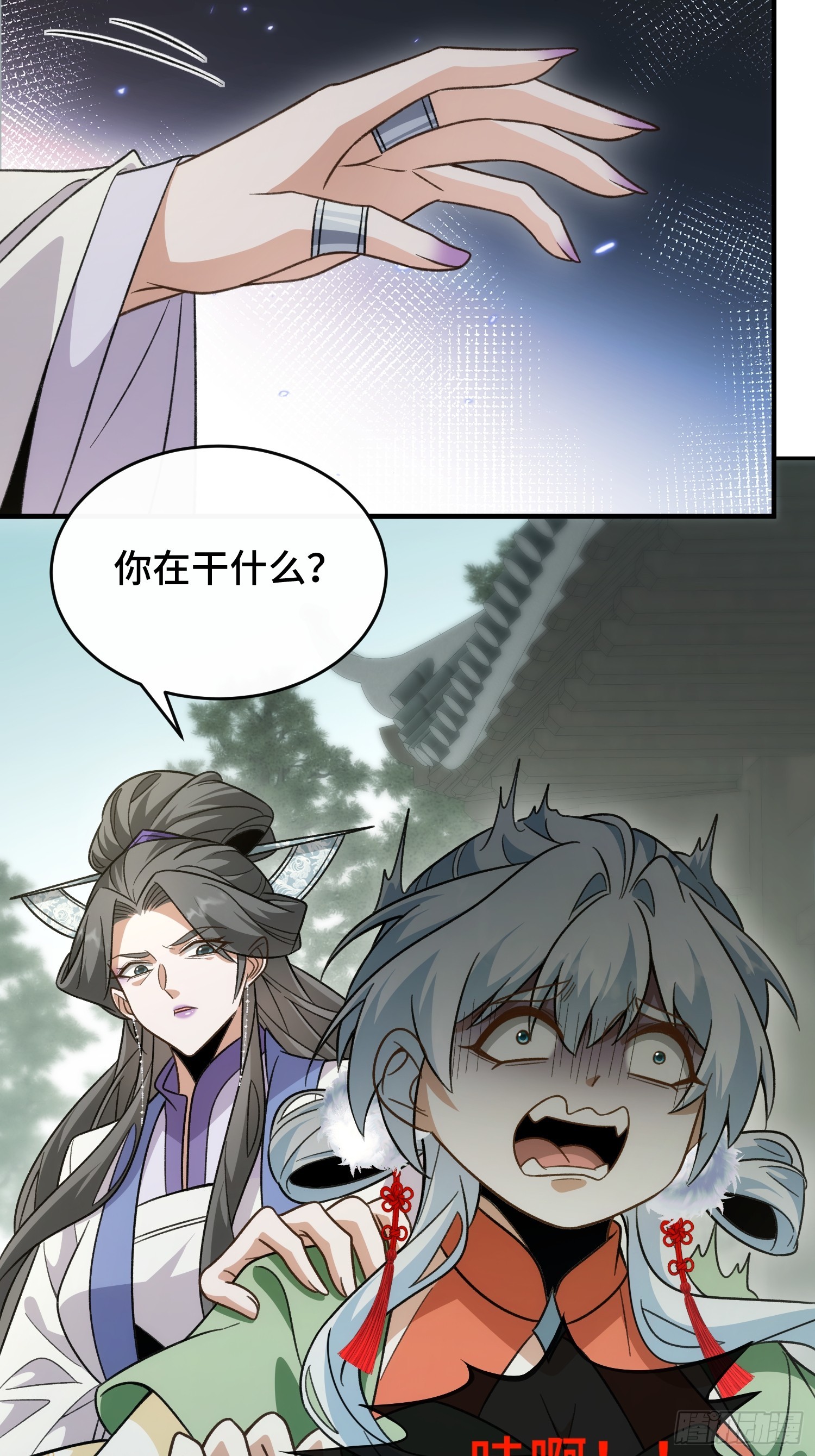 第四十八话  宗门祖地(1/2)-第51话