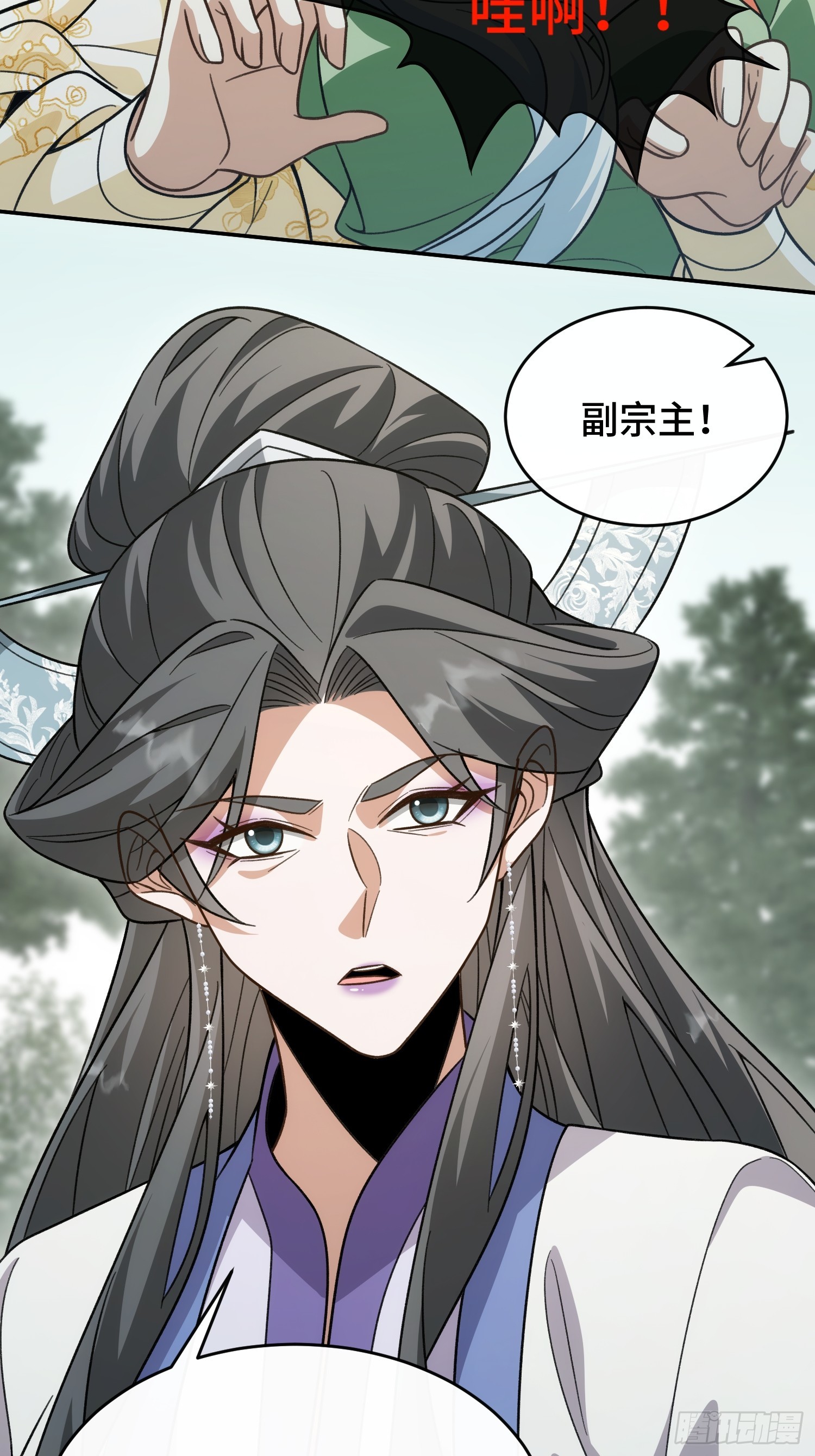 第四十八话  宗门祖地(1/2)-第51话