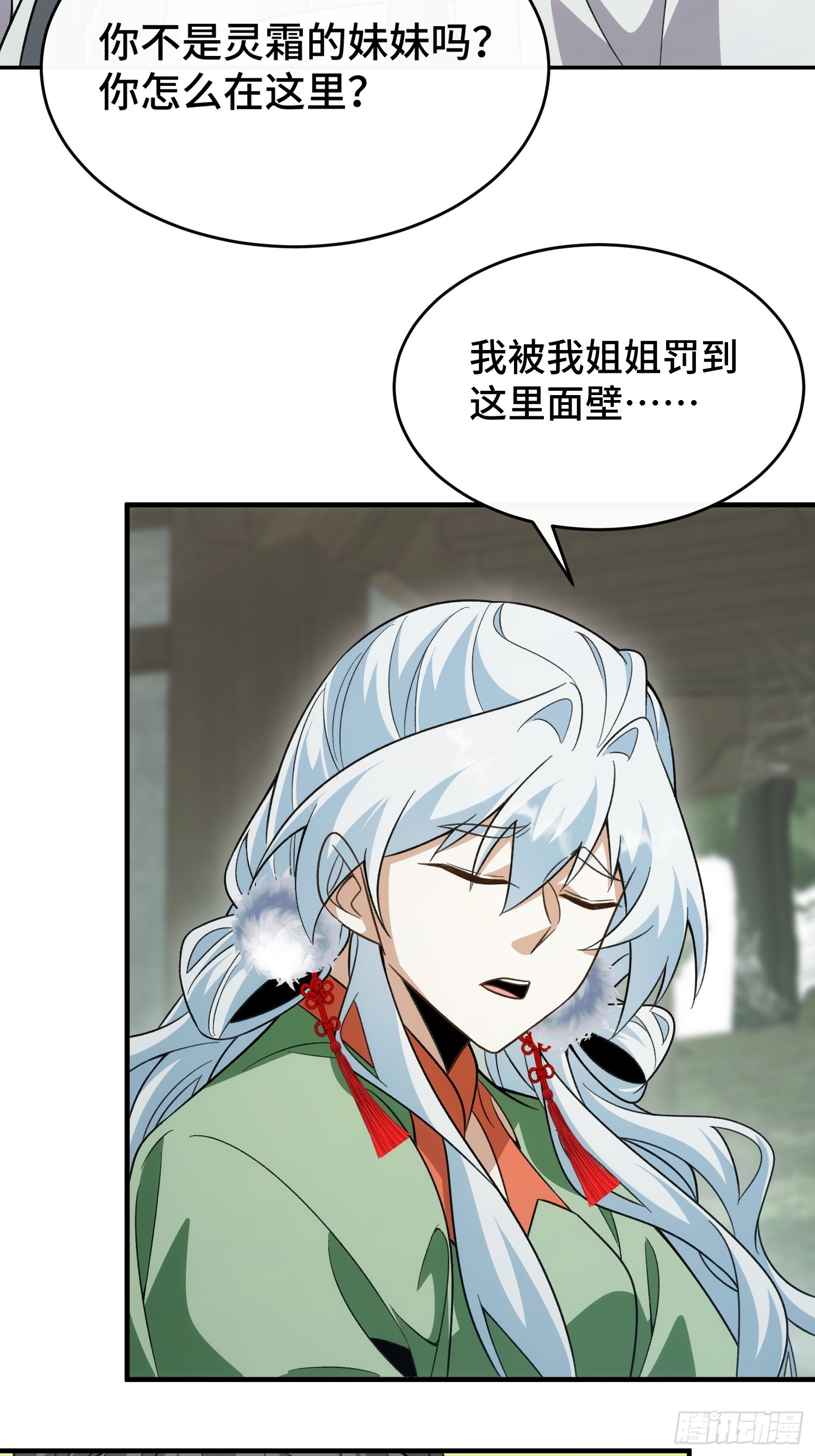 第四十八话  宗门祖地(1/2)-第51话