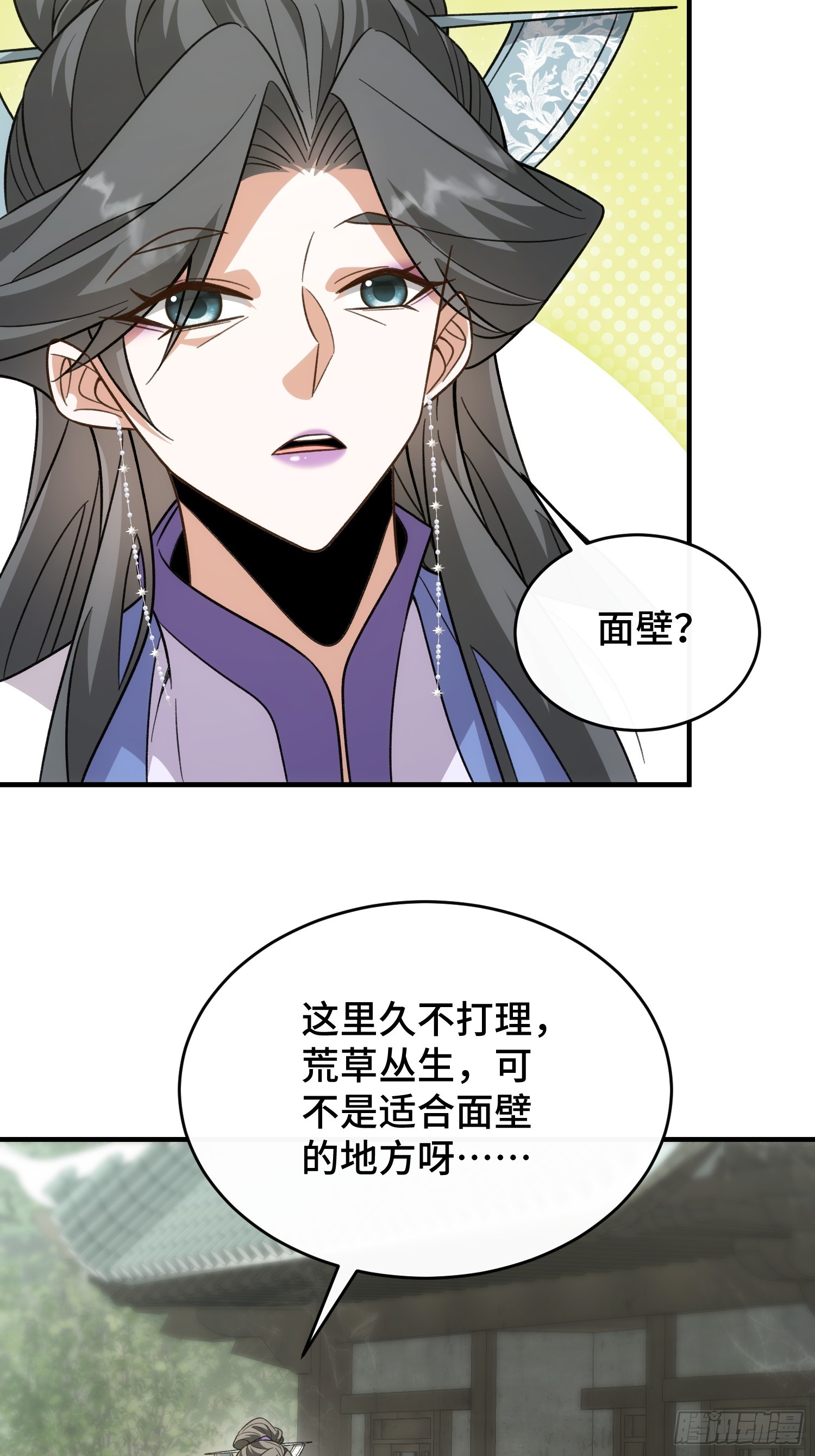 第四十八话  宗门祖地(1/2)-第51话