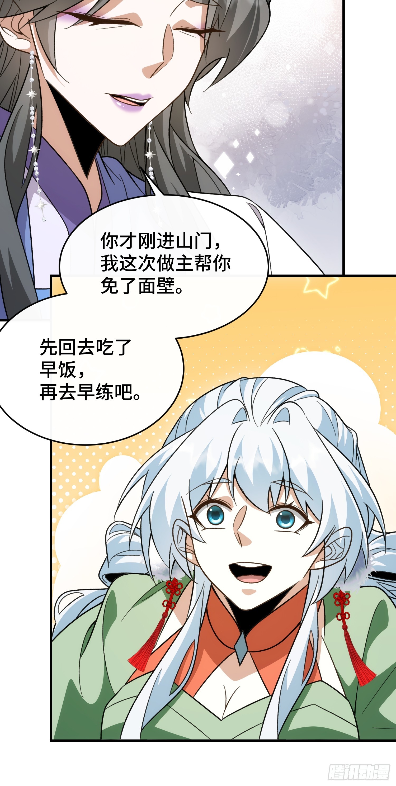 第四十八话  宗门祖地(1/2)-第51话
