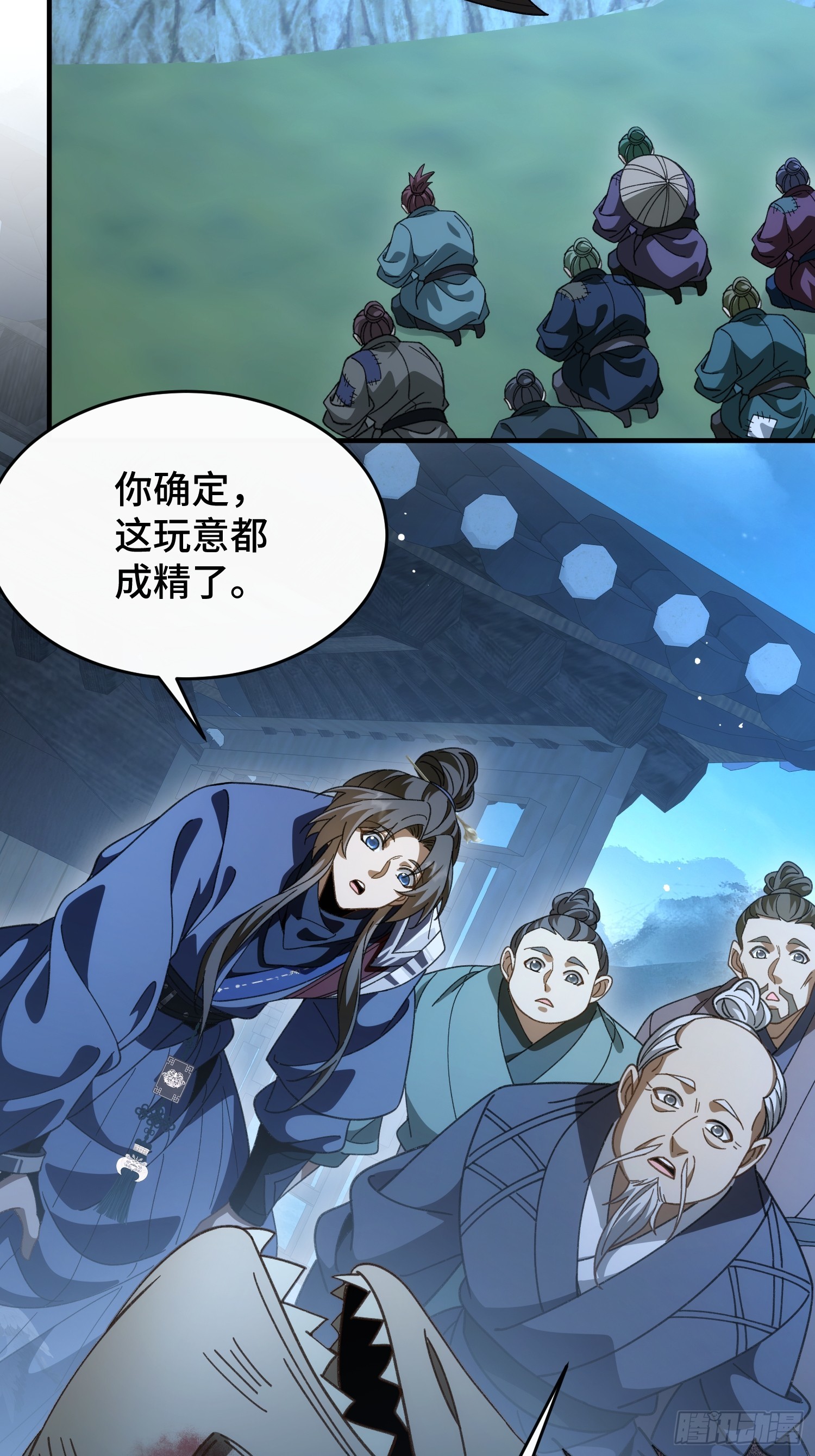 第四十八话  宗门祖地(1/2)-第51话
