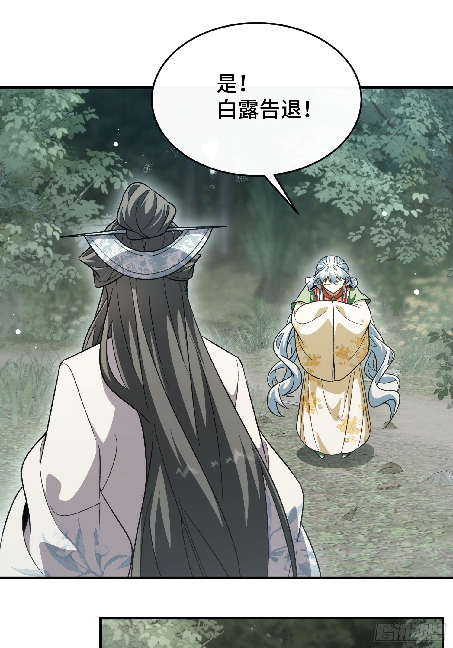 第四十八话  宗门祖地(1/2)-第51话