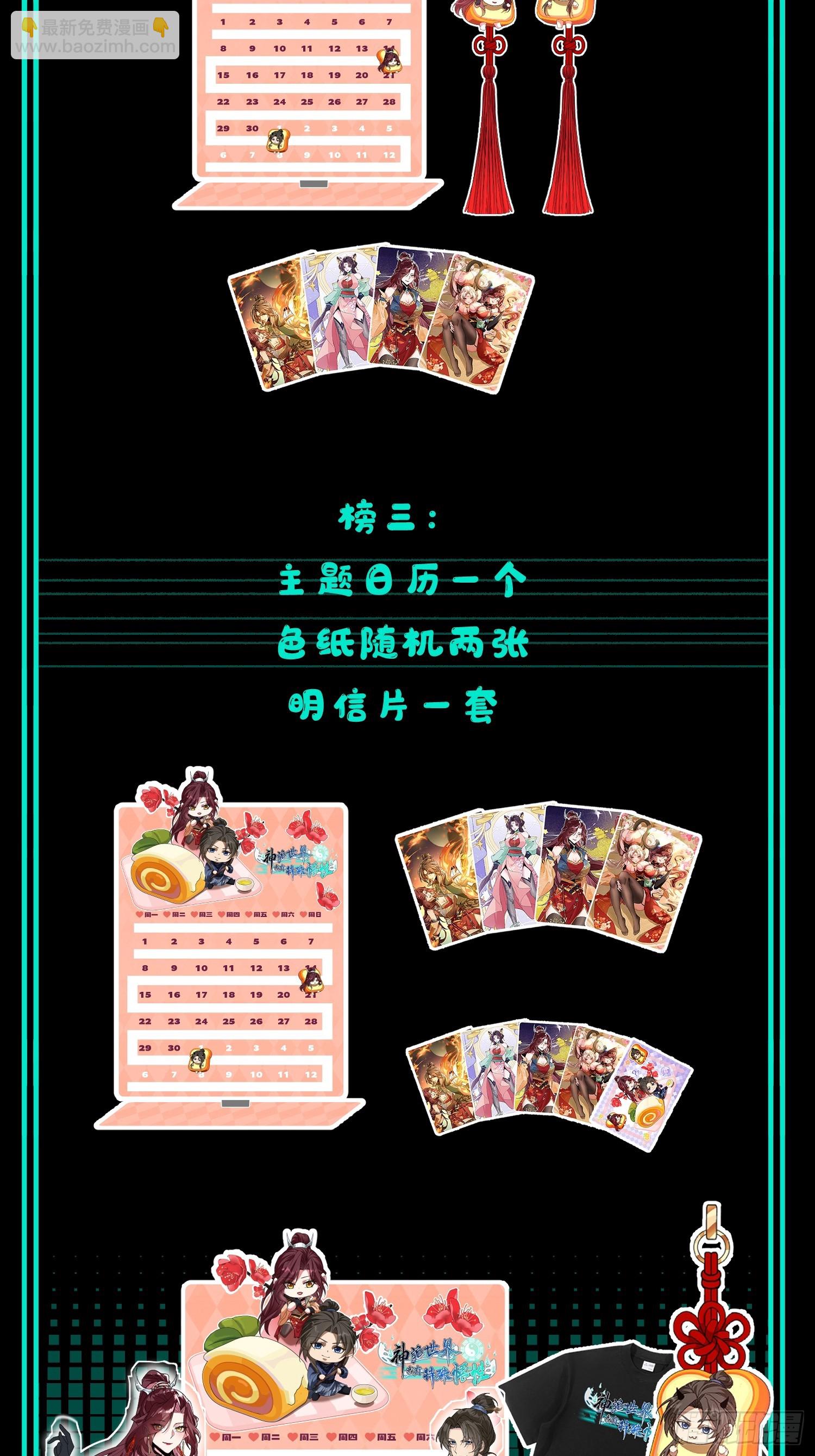 第四十八话  宗门祖地(1/2)-第51话