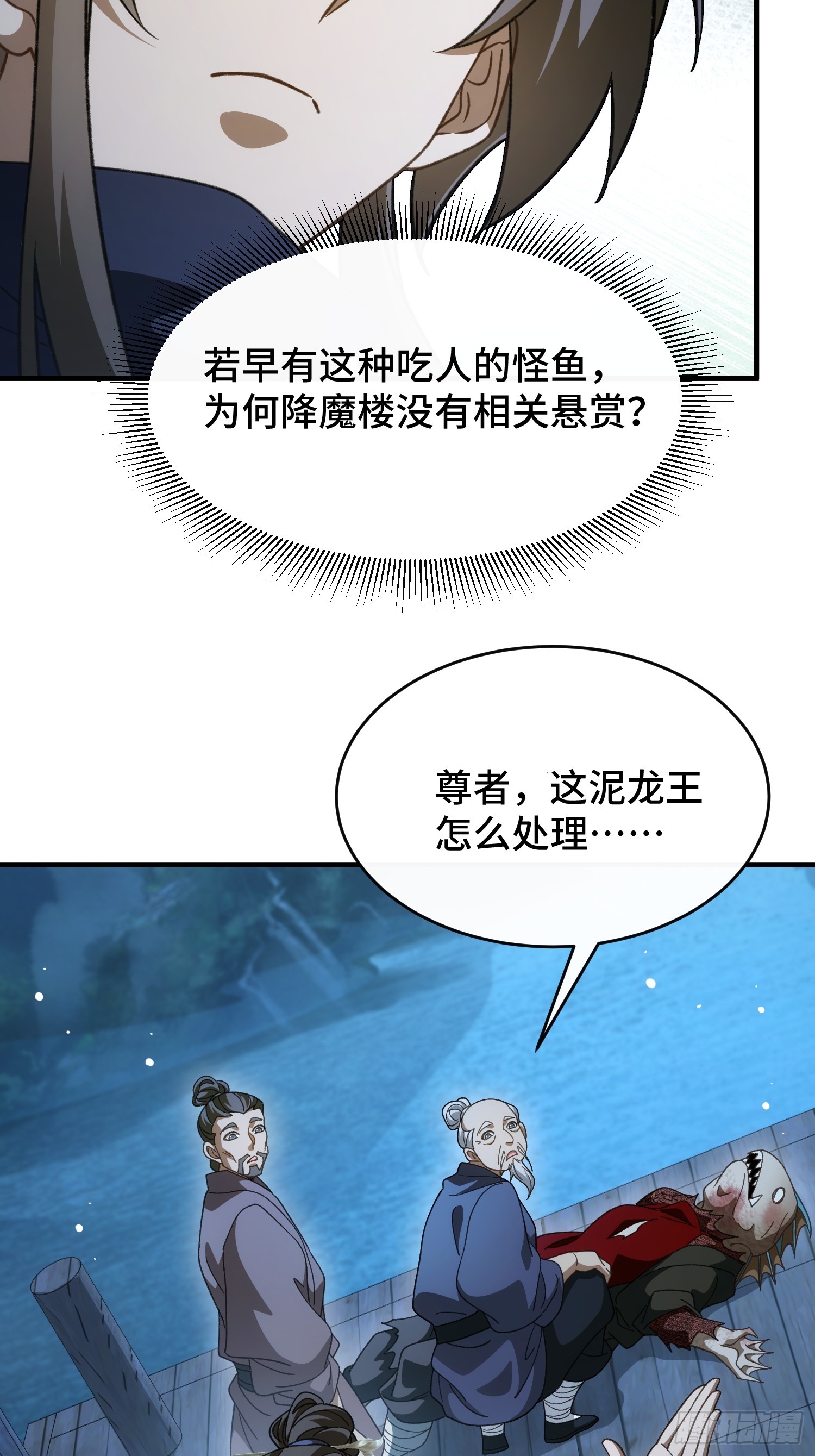 第四十八话  宗门祖地(1/2)-第51话