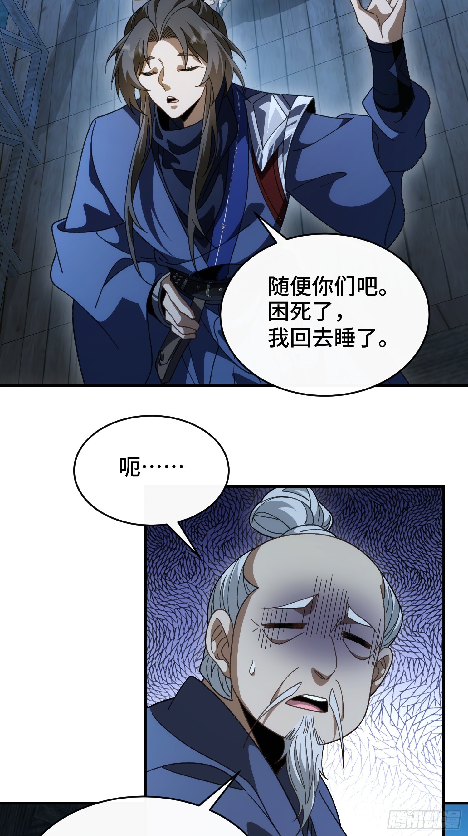 第四十八话  宗门祖地(1/2)-第51话
