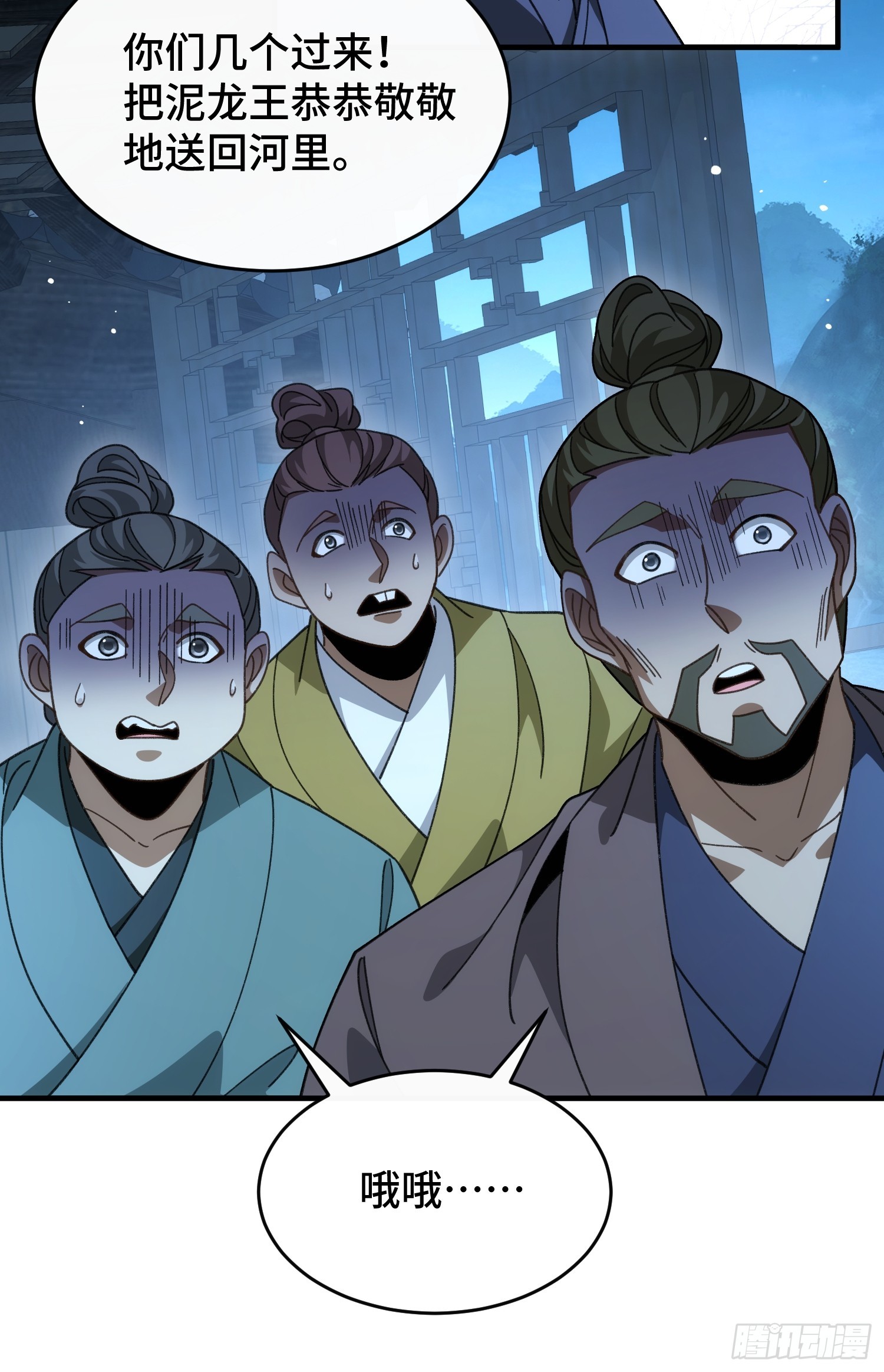 第四十八话  宗门祖地(1/2)-第51话