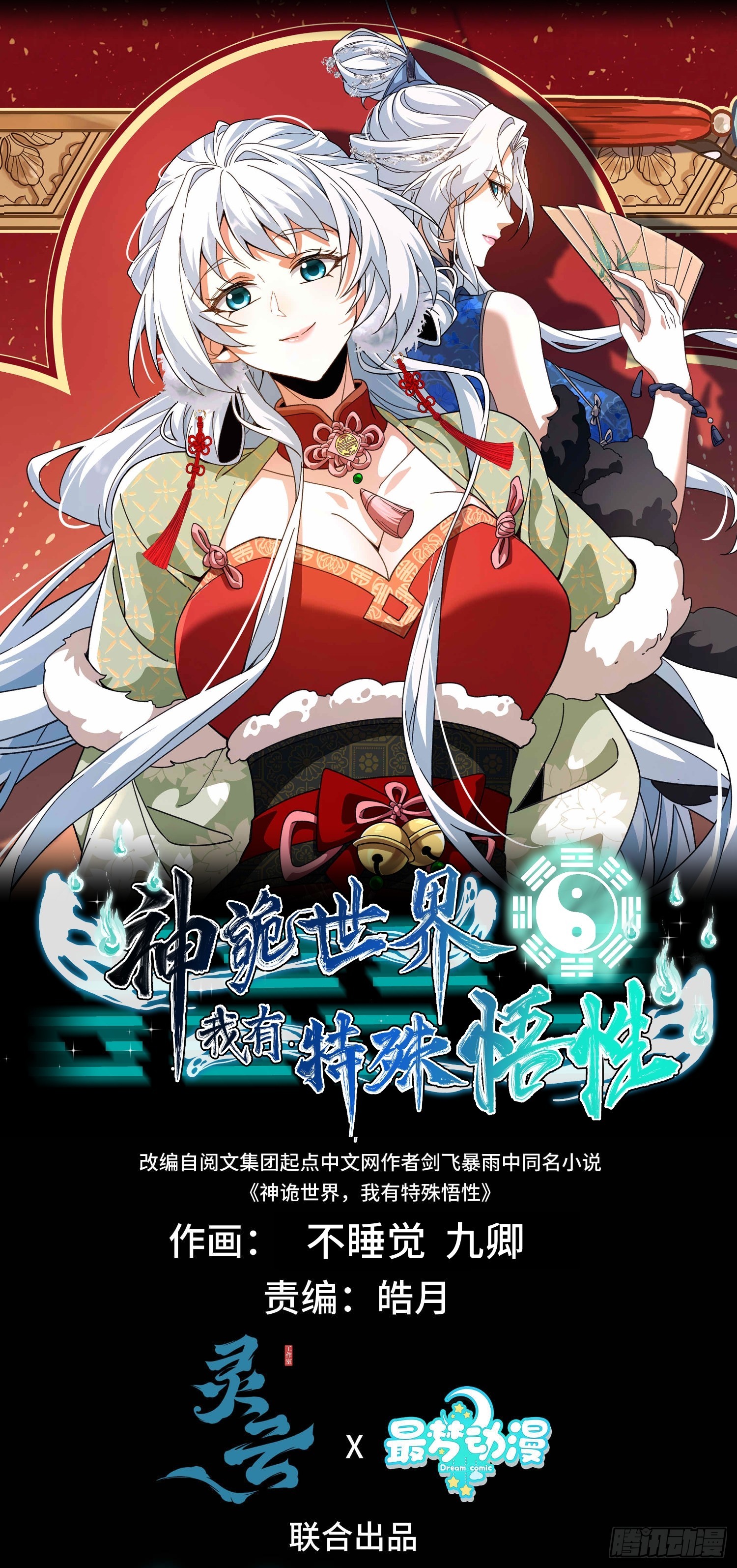 第五十话(1/2)-第53话