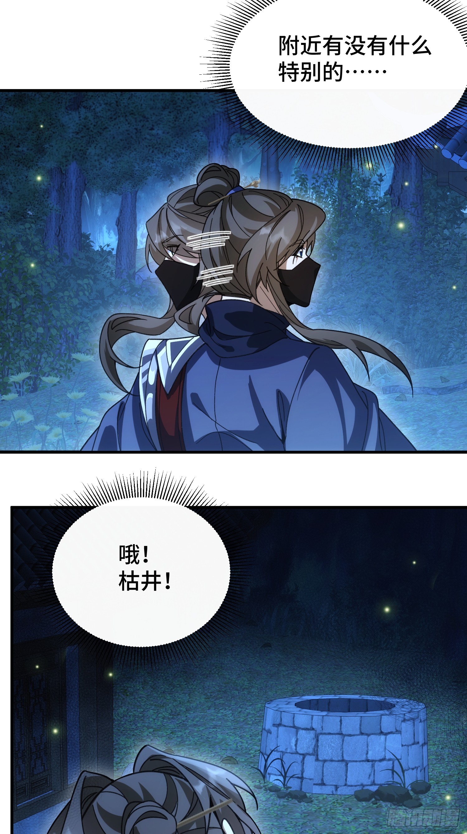 第五十话(1/2)-第53话