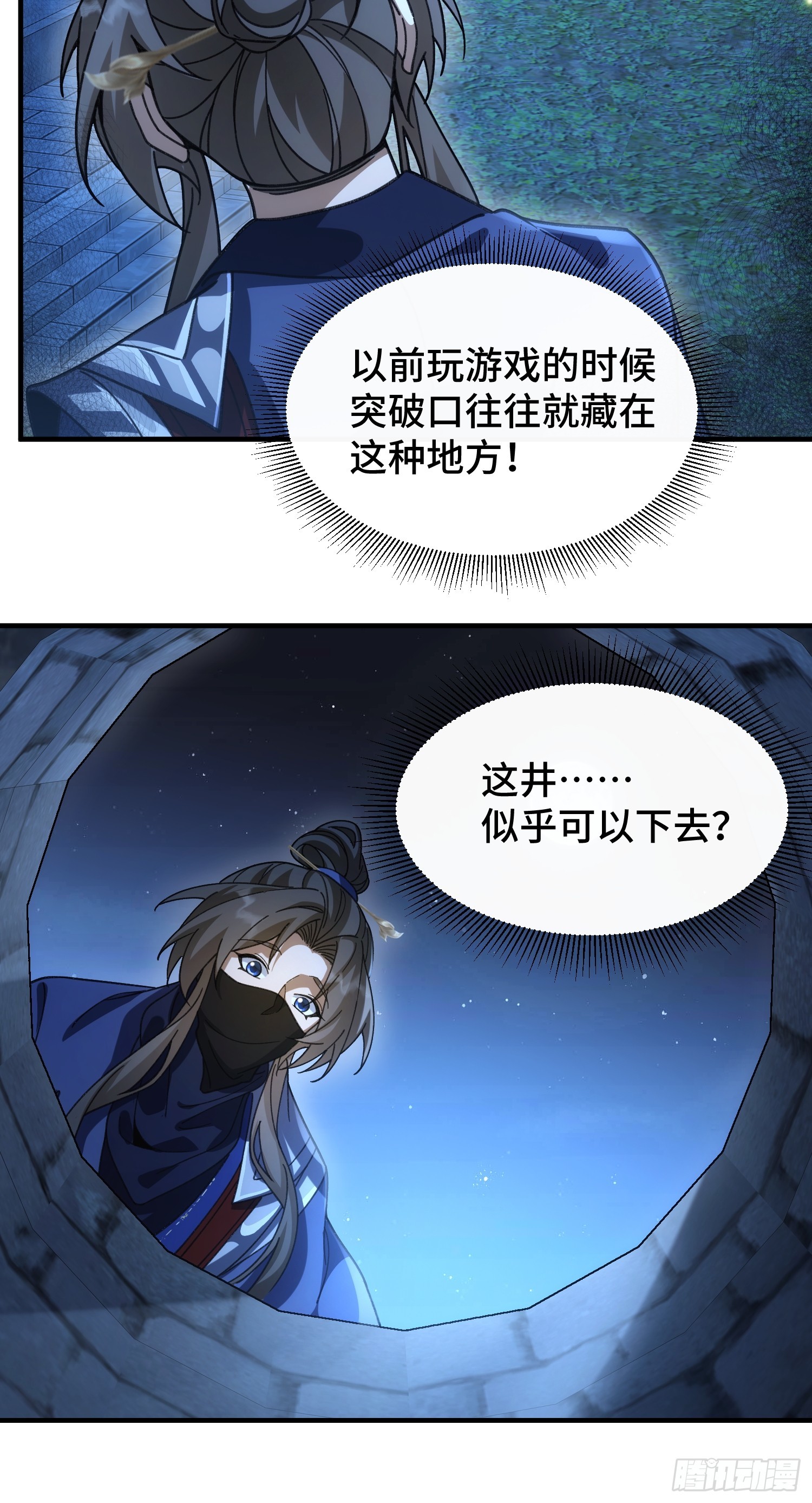 第五十话(1/2)-第53话