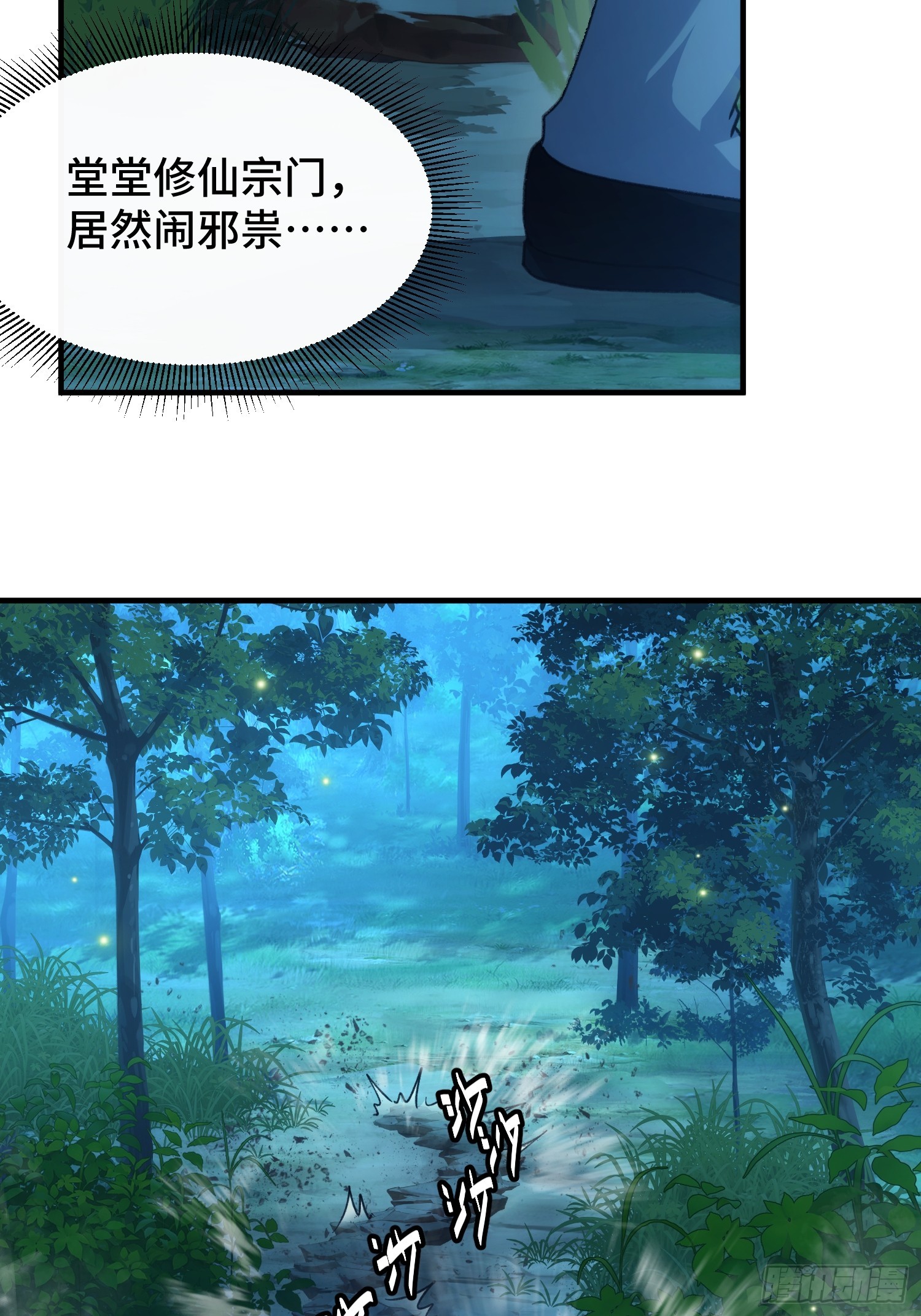 第五十话(1/2)-第53话