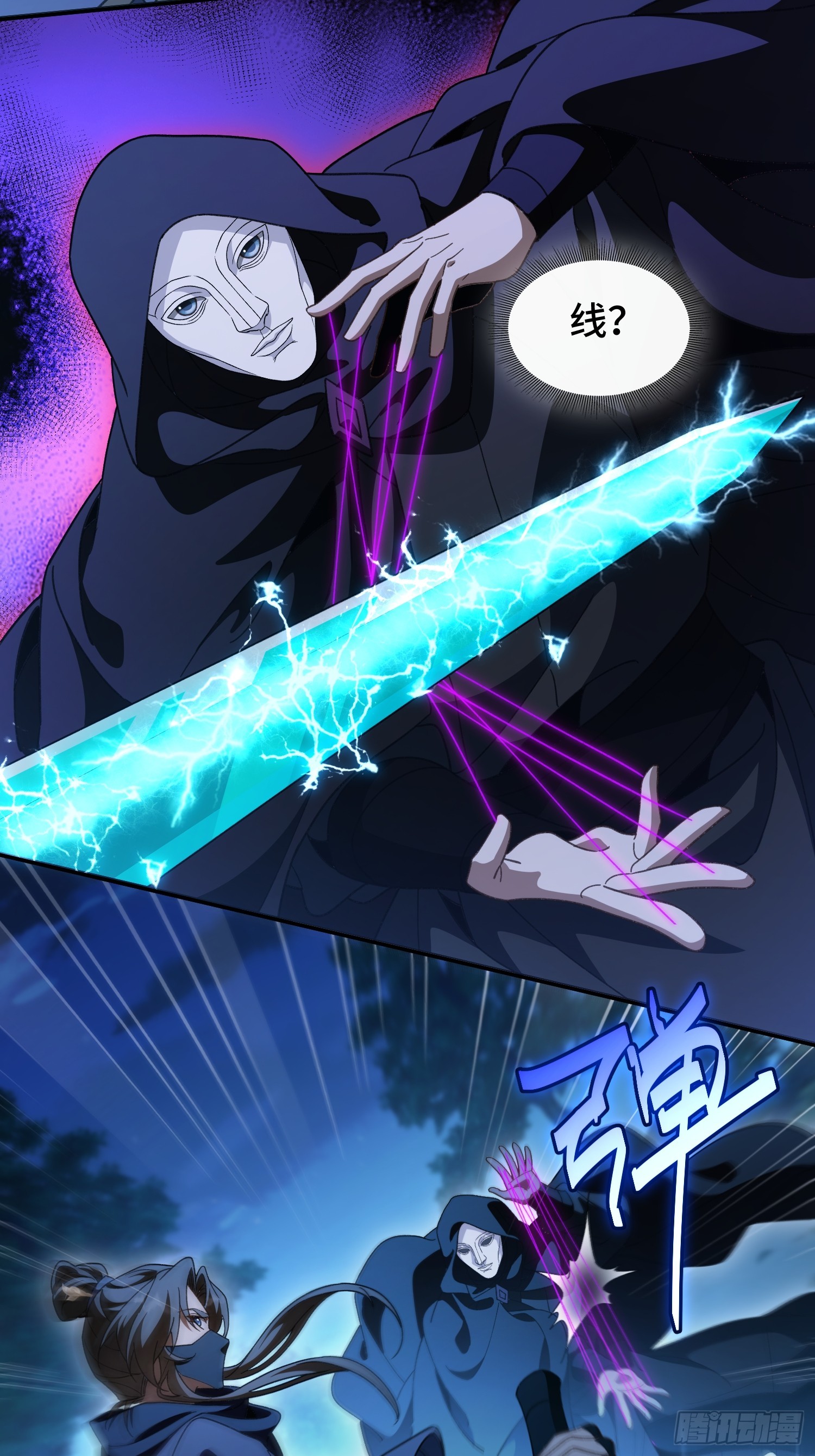 第五十一话  四境神念境上阶(1/2)-第55话