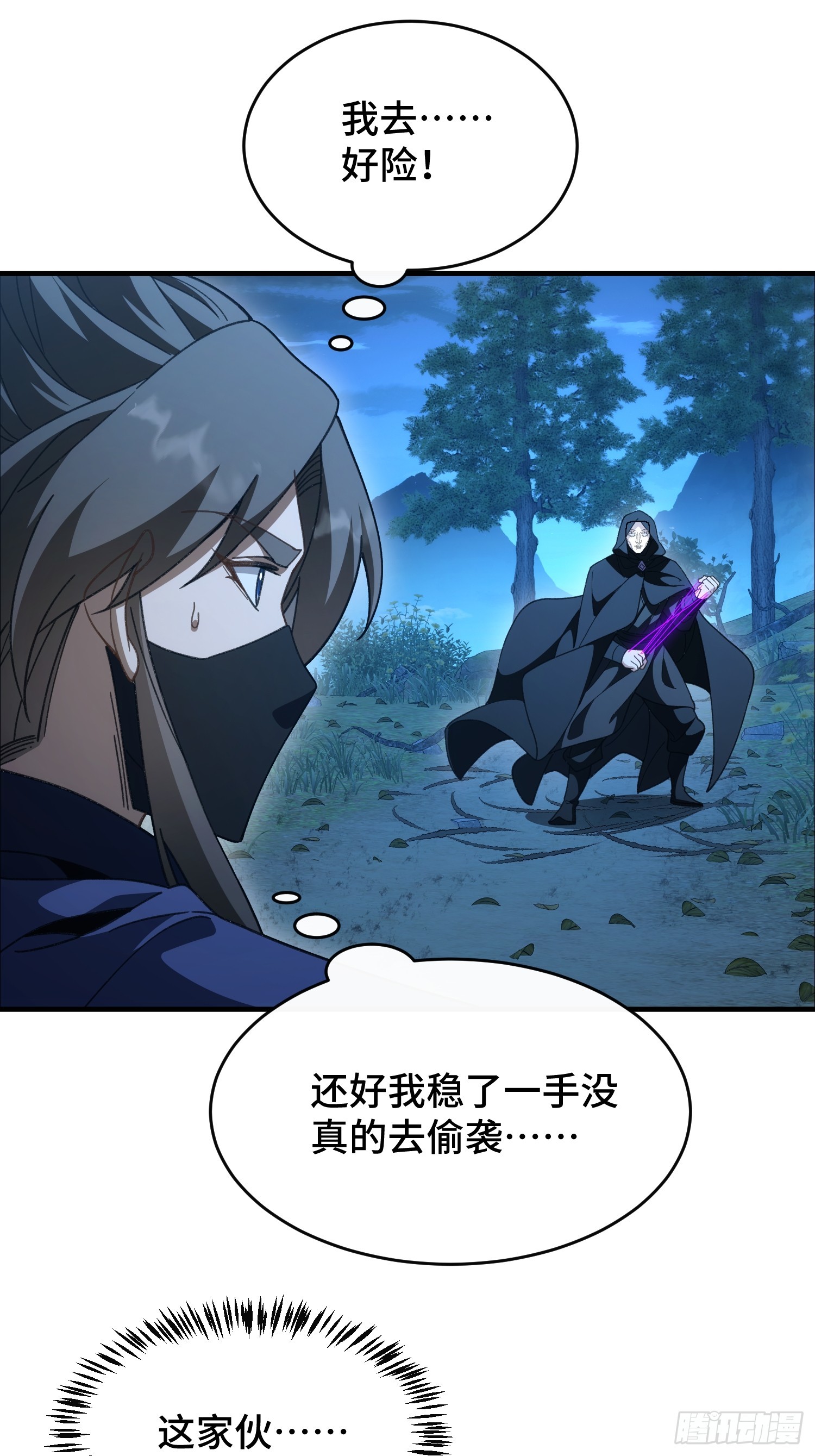 第五十一话  四境神念境上阶(1/2)-第55话