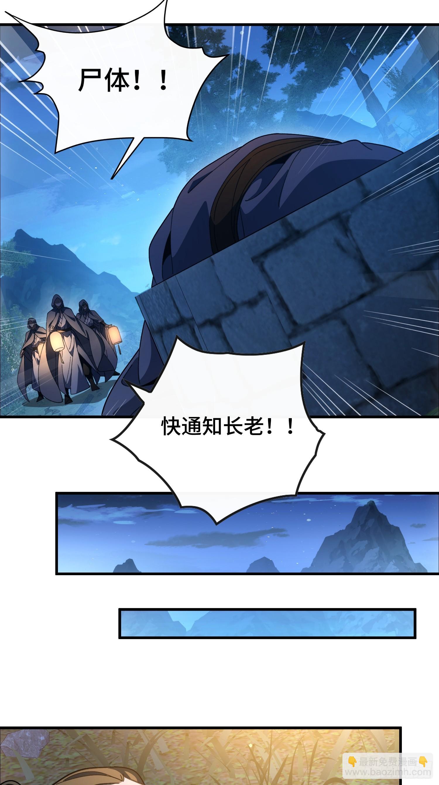 第五十一话  四境神念境上阶(1/2)-第55话