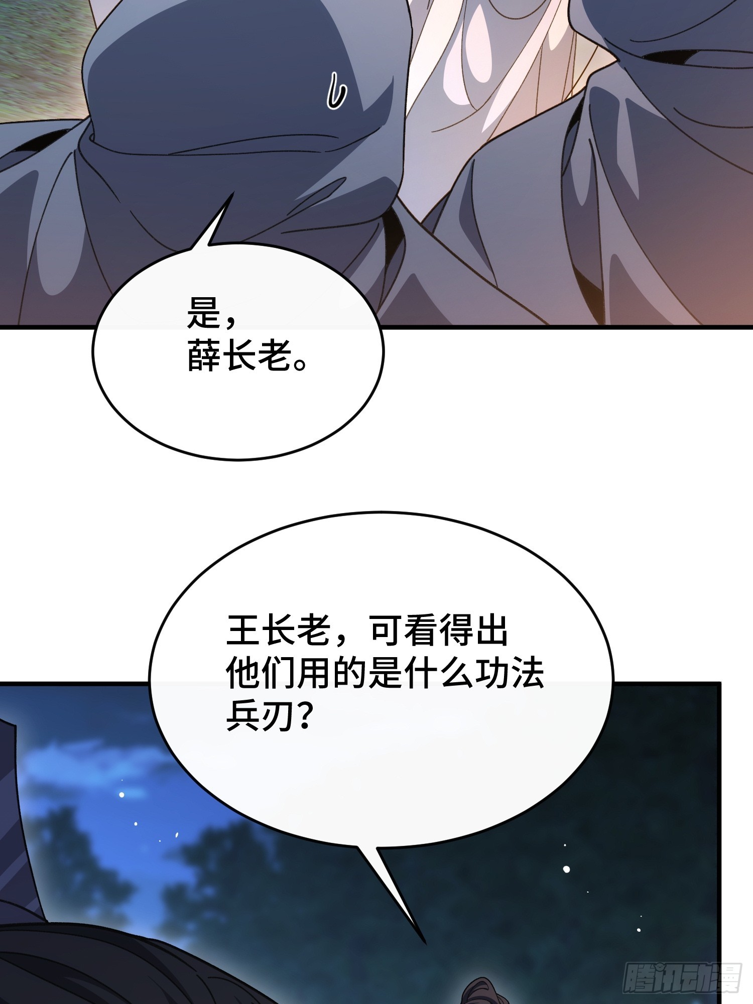 第五十一话  四境神念境上阶(1/2)-第55话