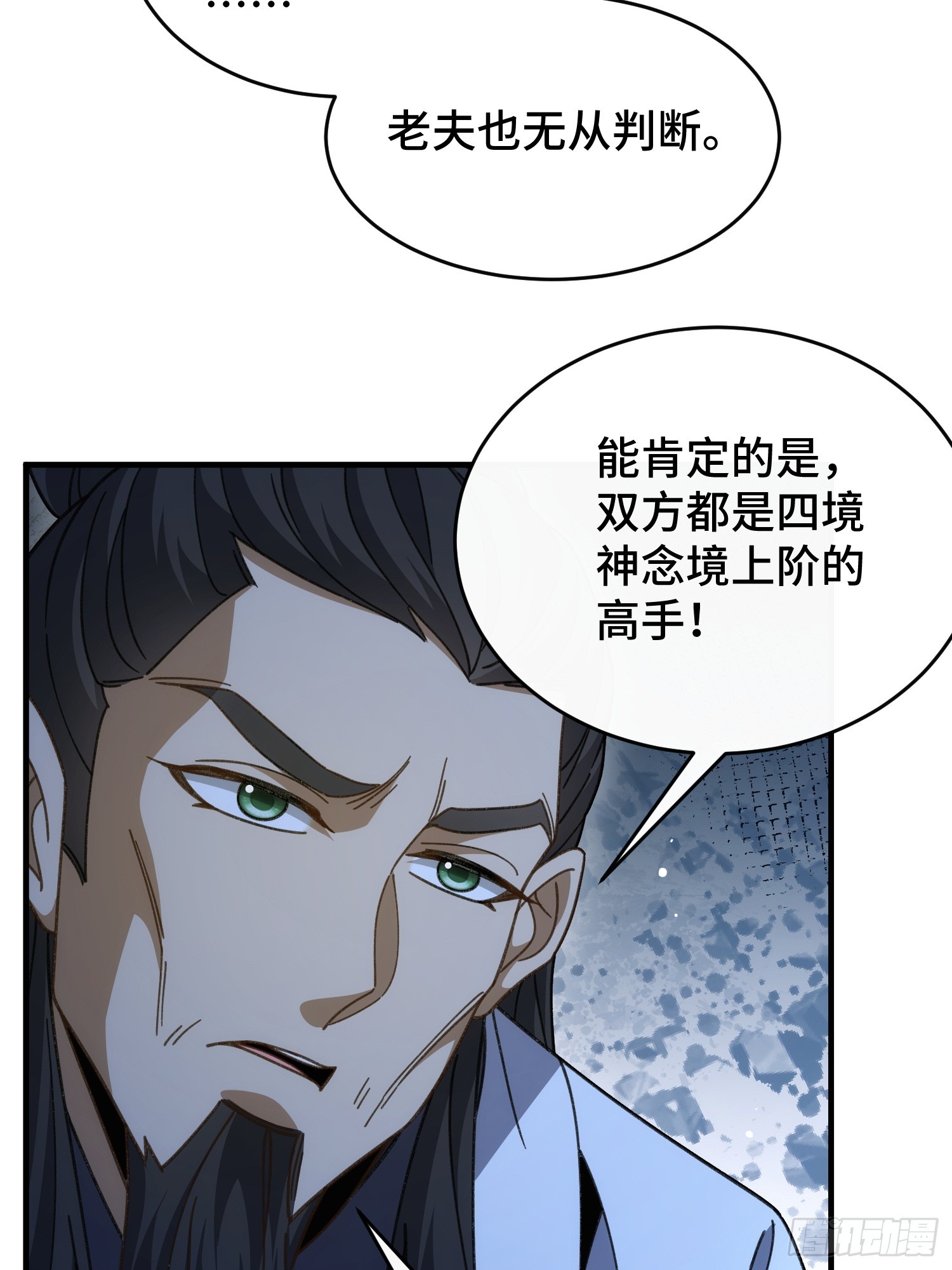 第五十一话  四境神念境上阶(1/2)-第55话