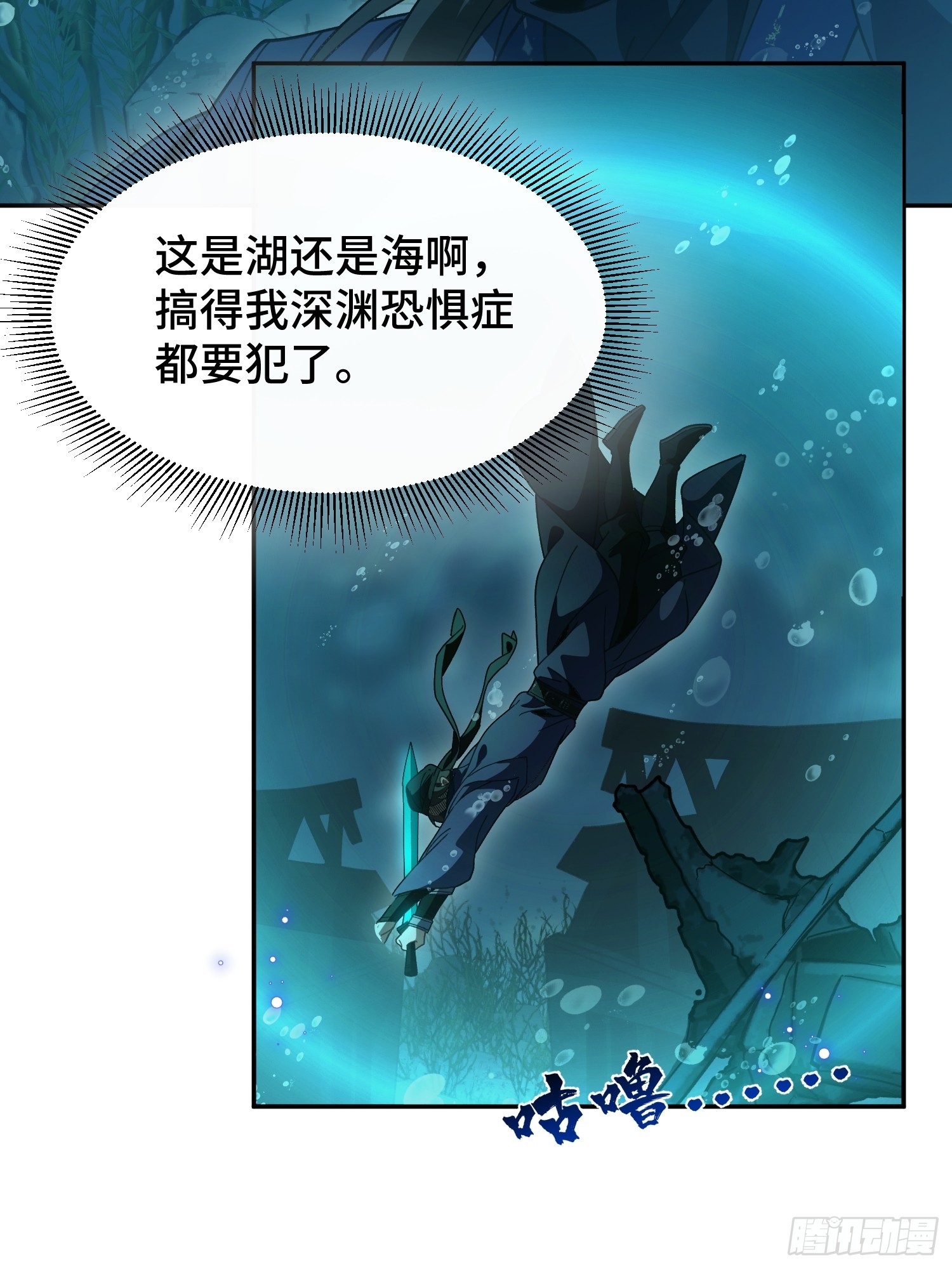 第五十三话  湖底鱼尸-第57话