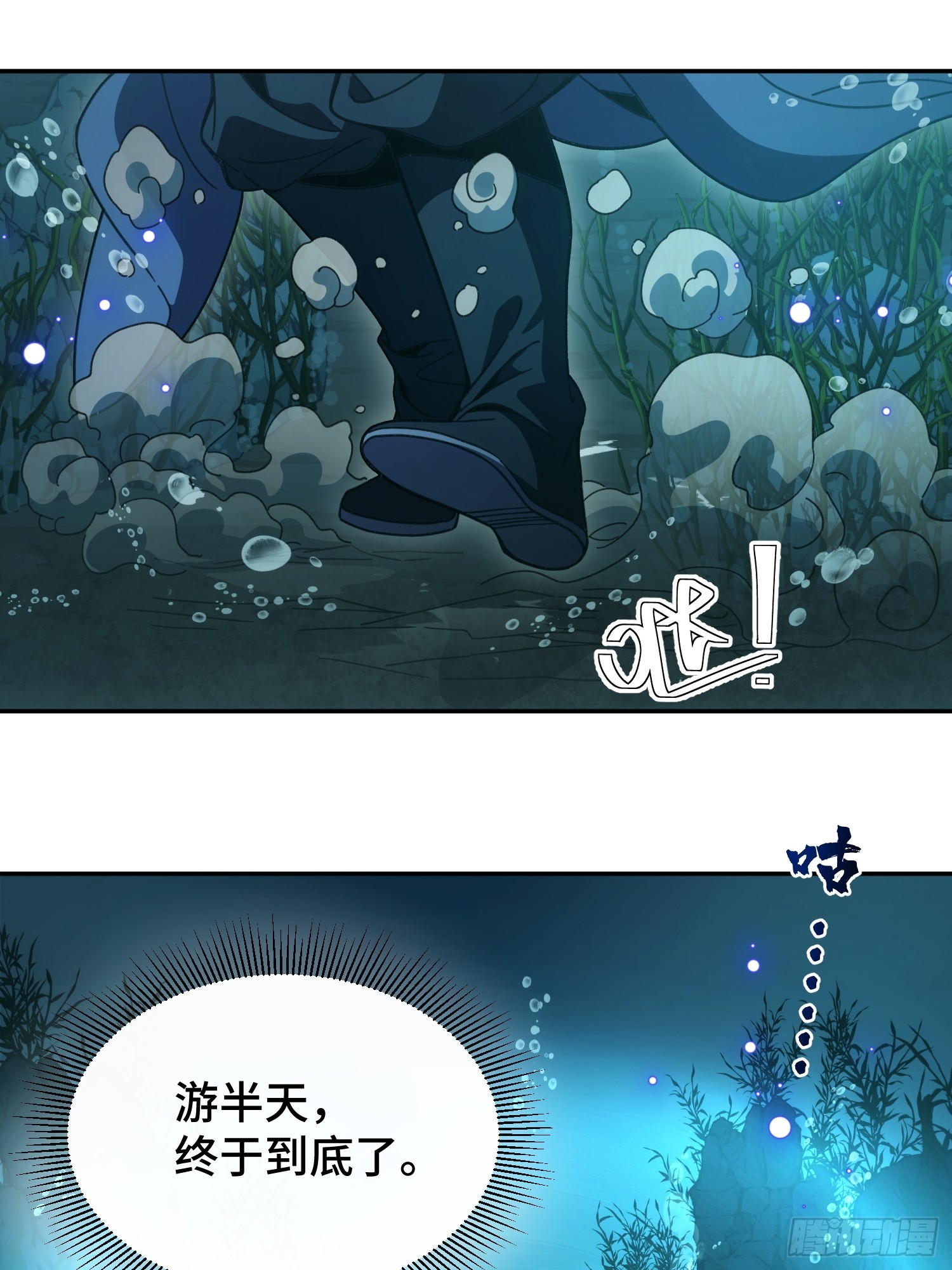 第五十三话  湖底鱼尸-第57话