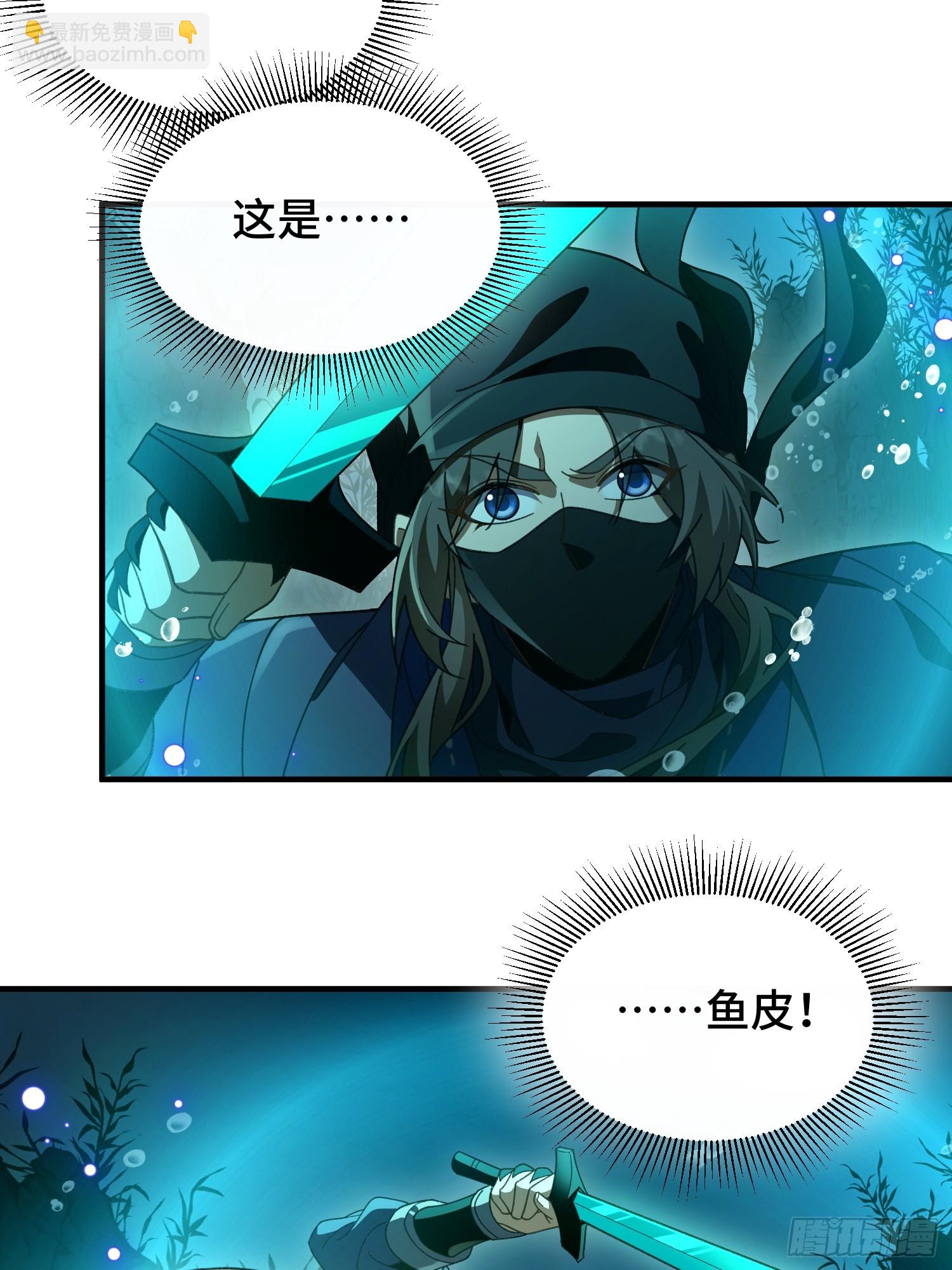 第五十三话  湖底鱼尸-第57话