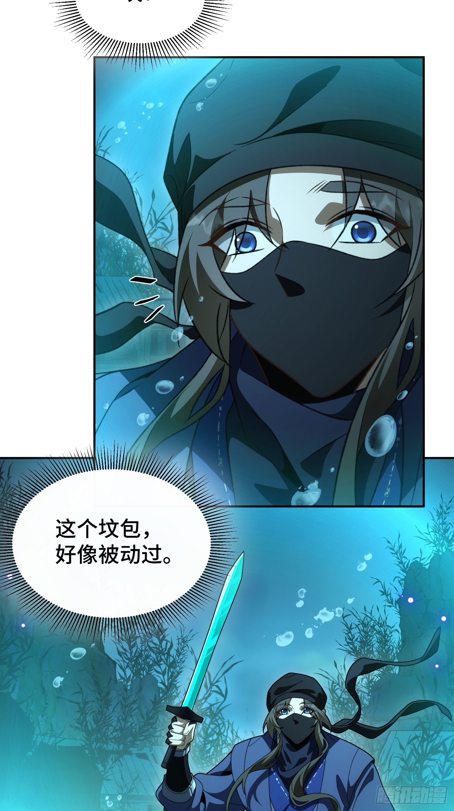 第五十三话  湖底鱼尸-第57话