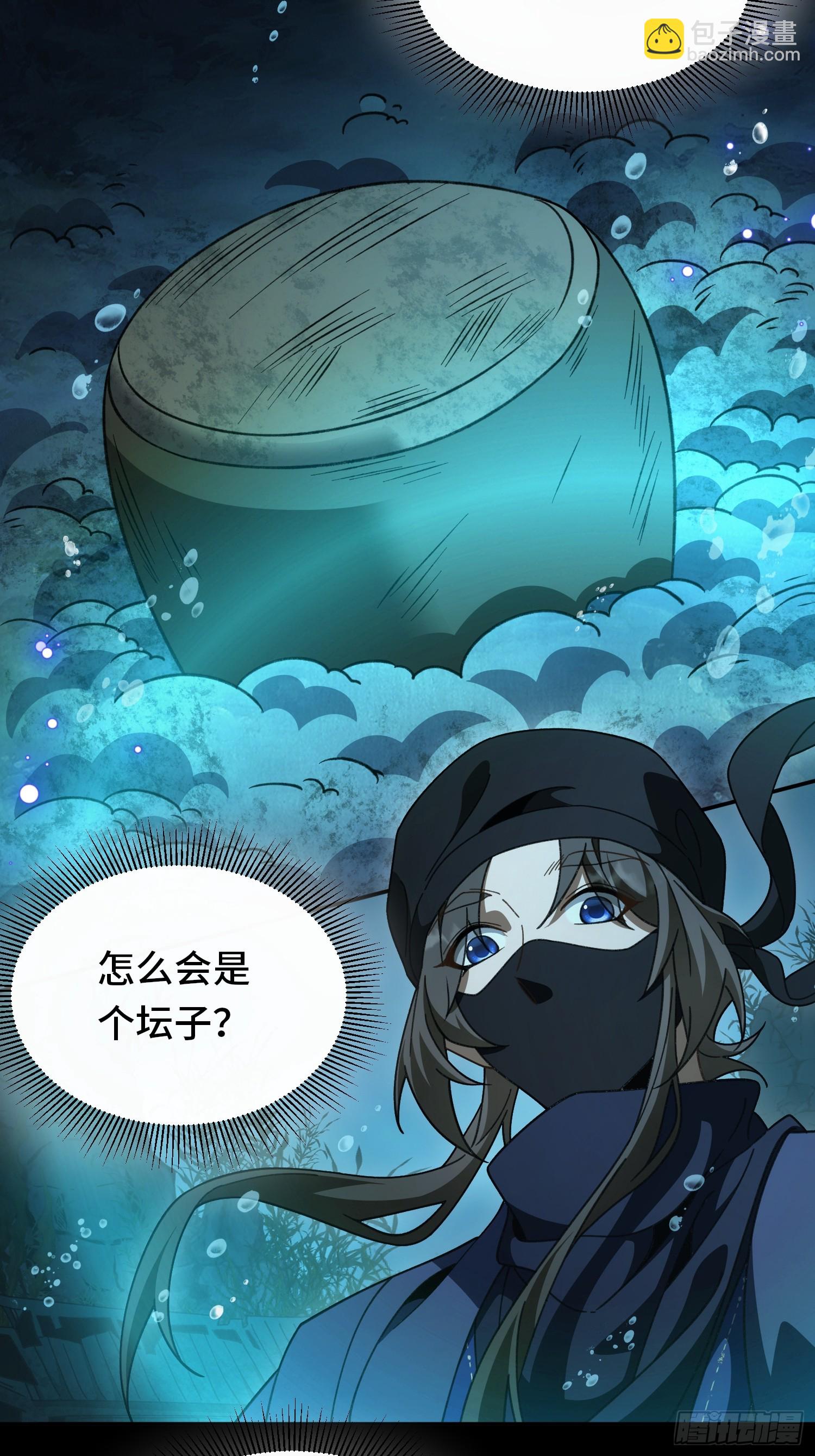 第五十三话  湖底鱼尸-第57话