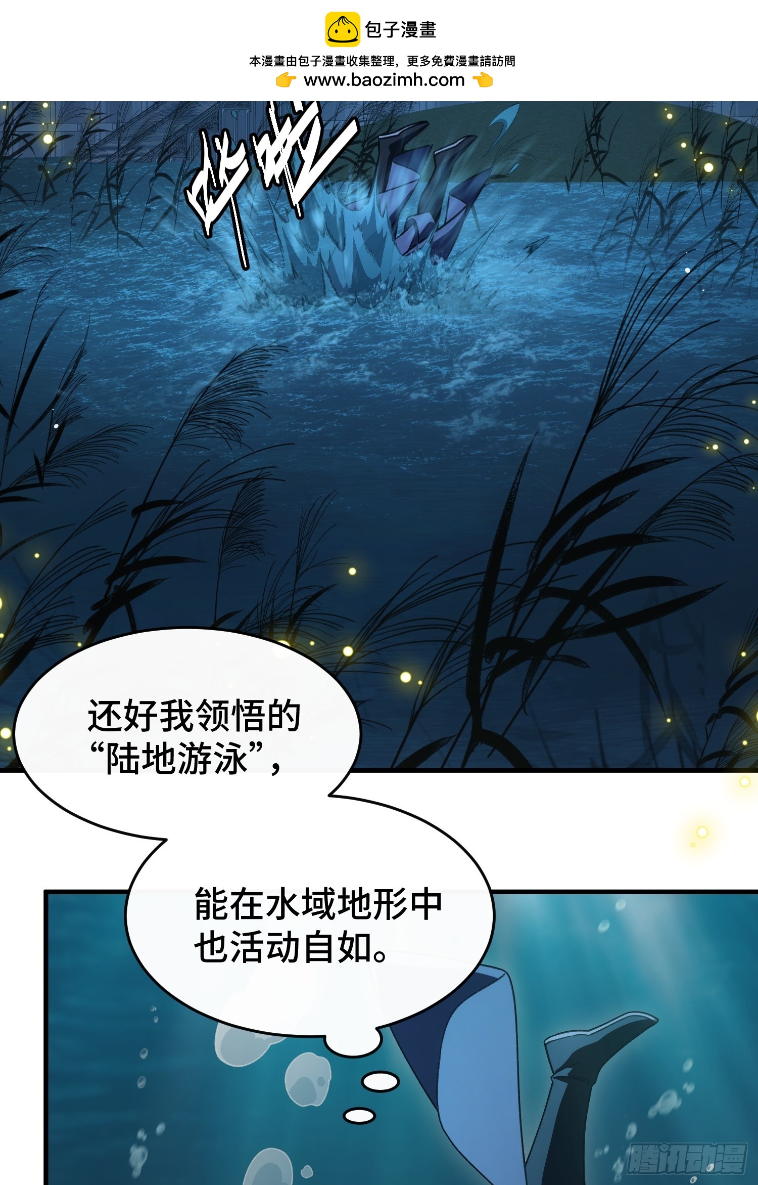第五十三话  湖底鱼尸-第57话
