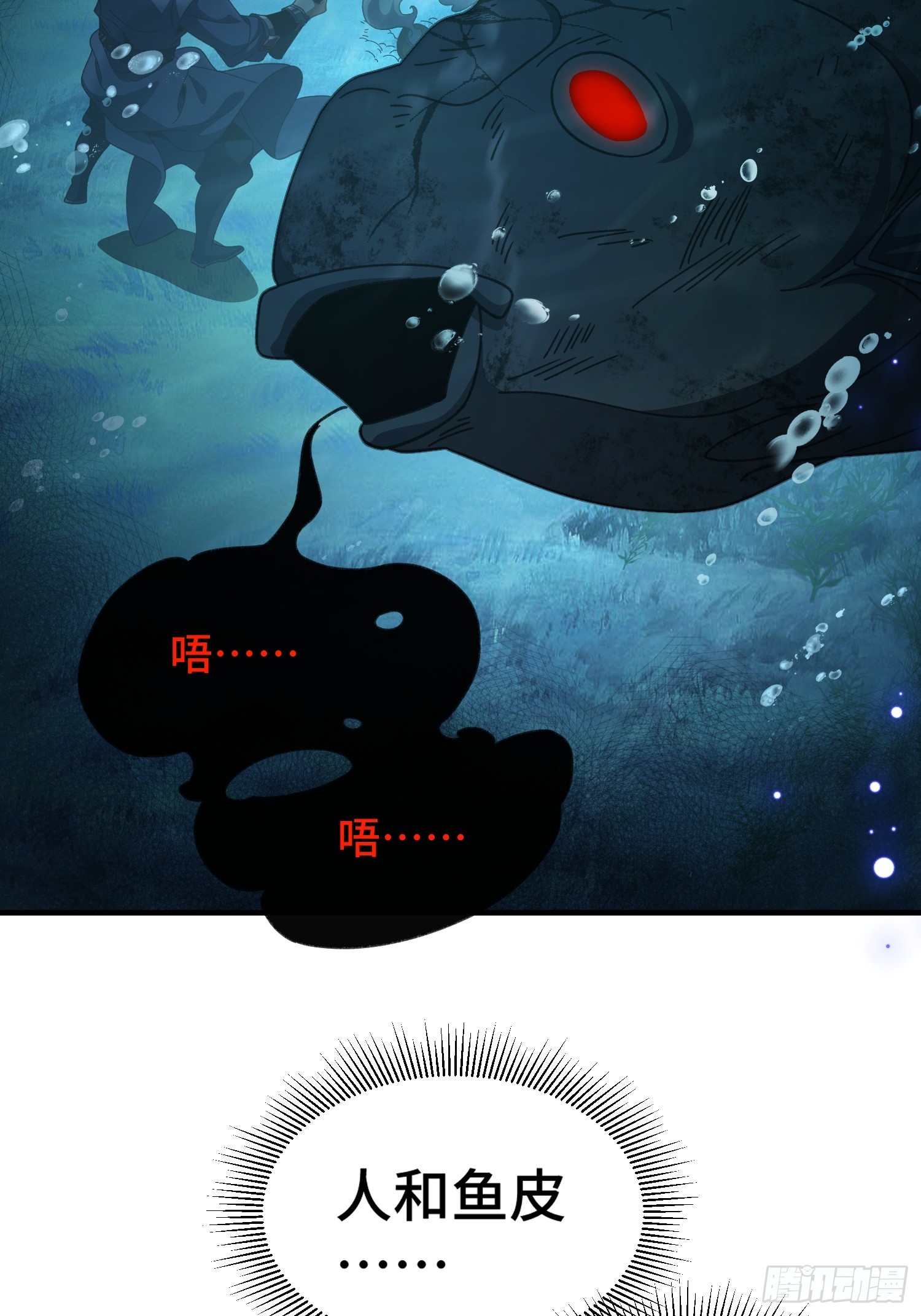 第五十三话  湖底鱼尸-第57话