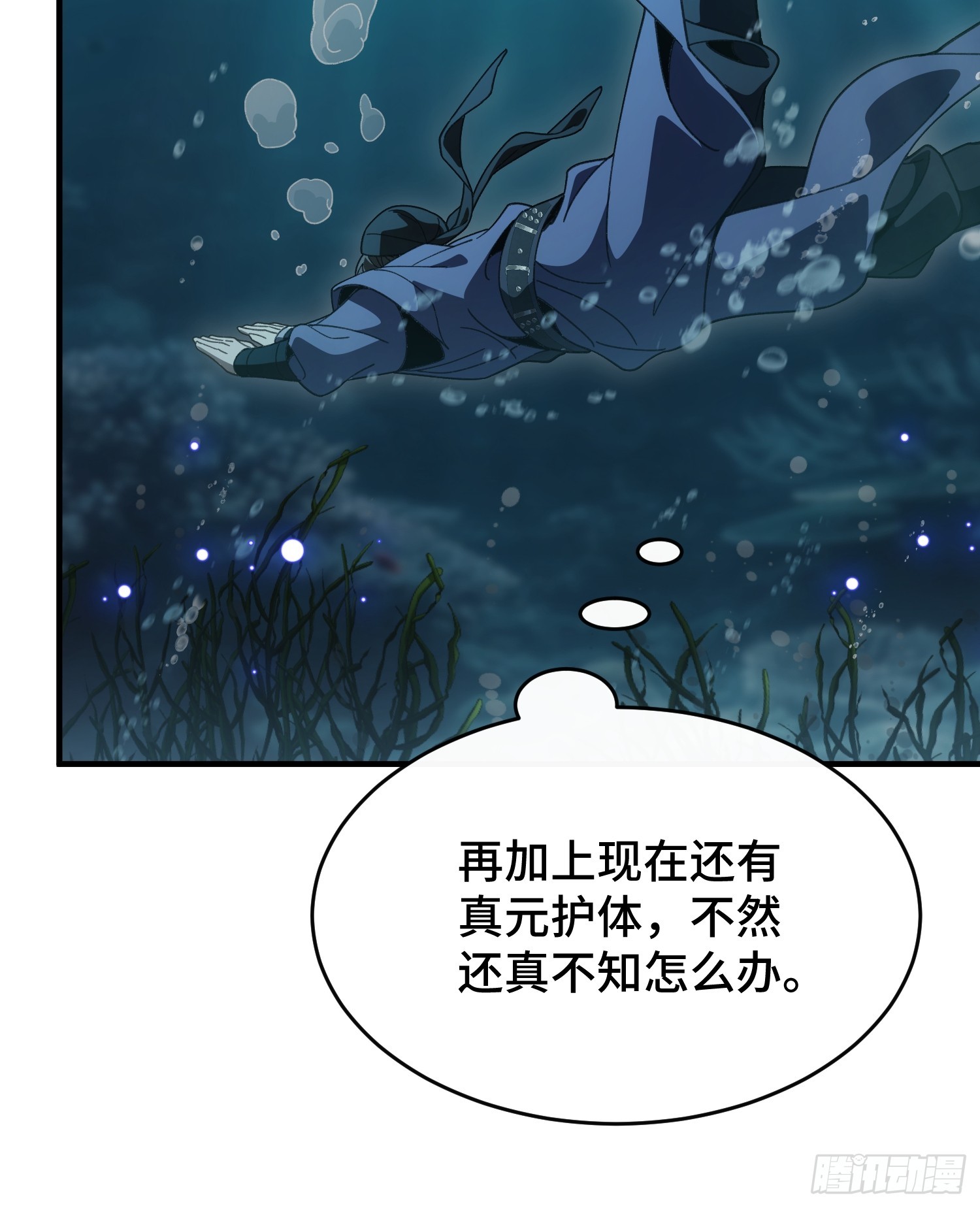 第五十三话  湖底鱼尸-第57话