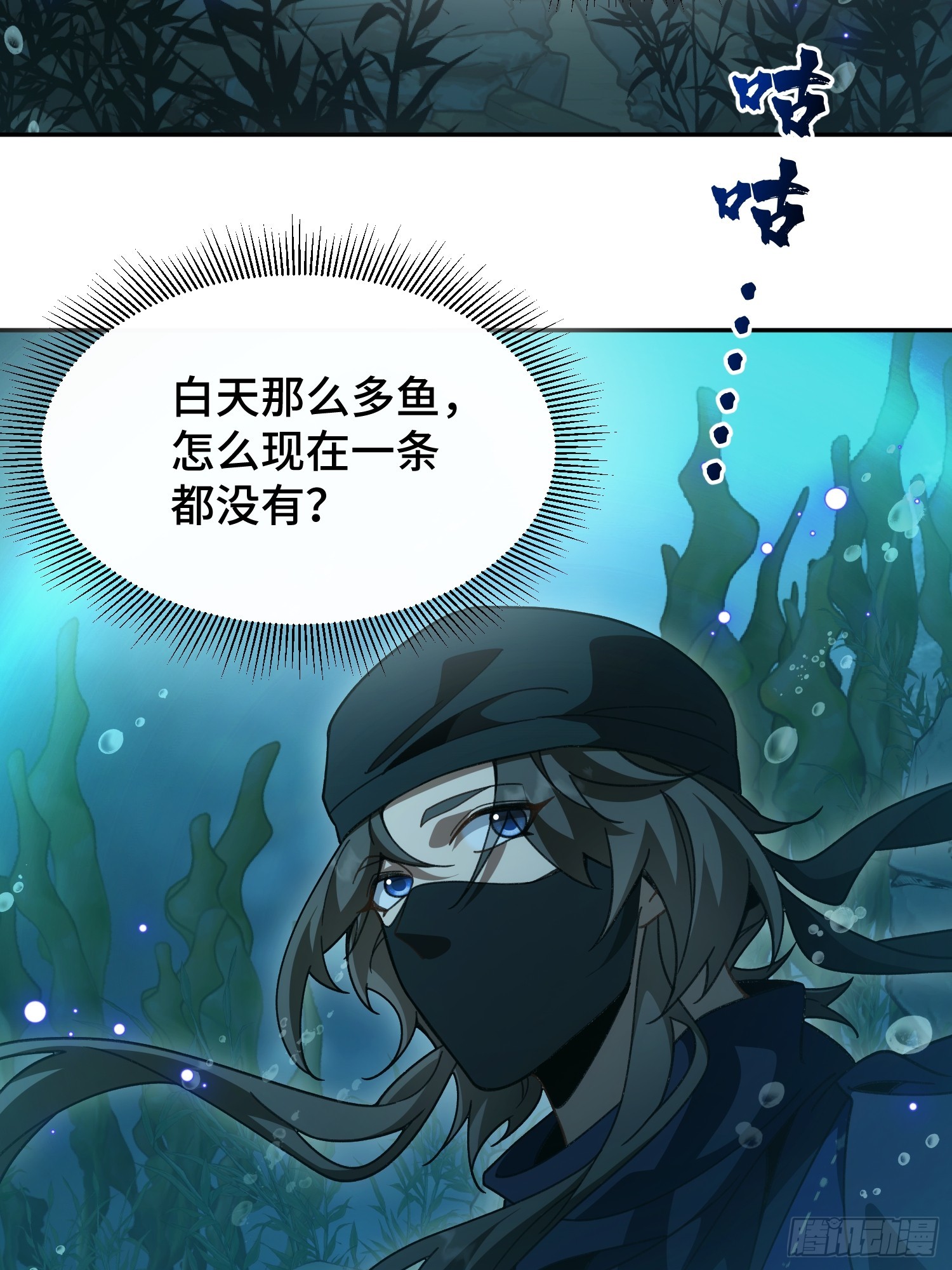 第五十三话  湖底鱼尸-第57话