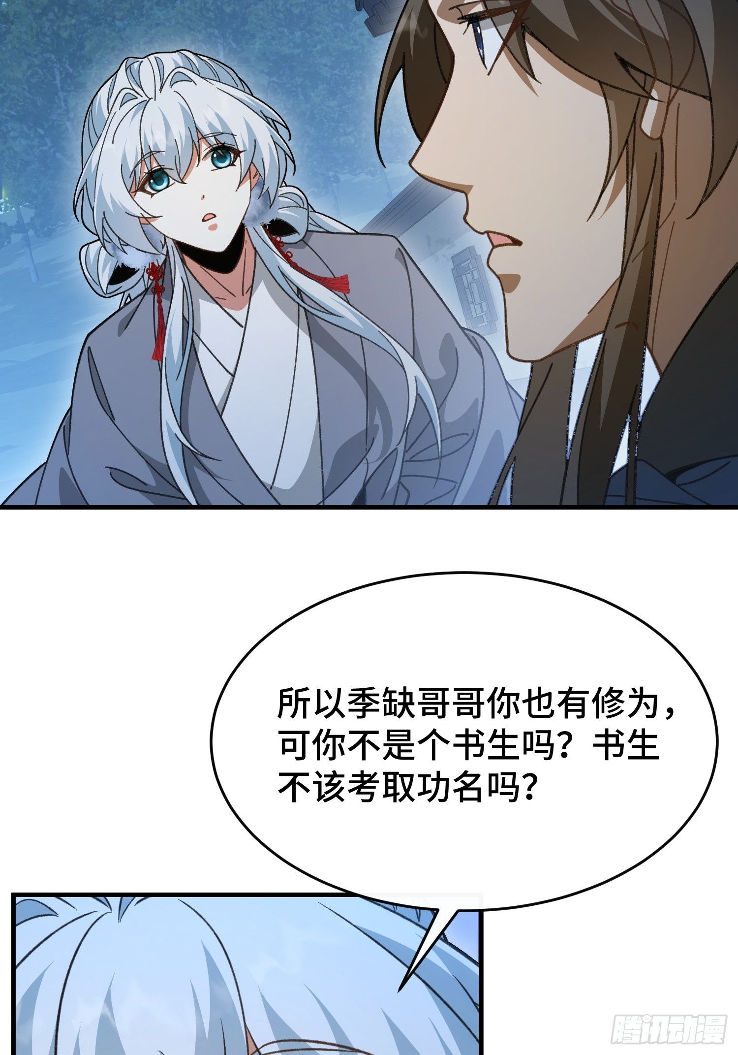 第五十五话 入梦-第59话