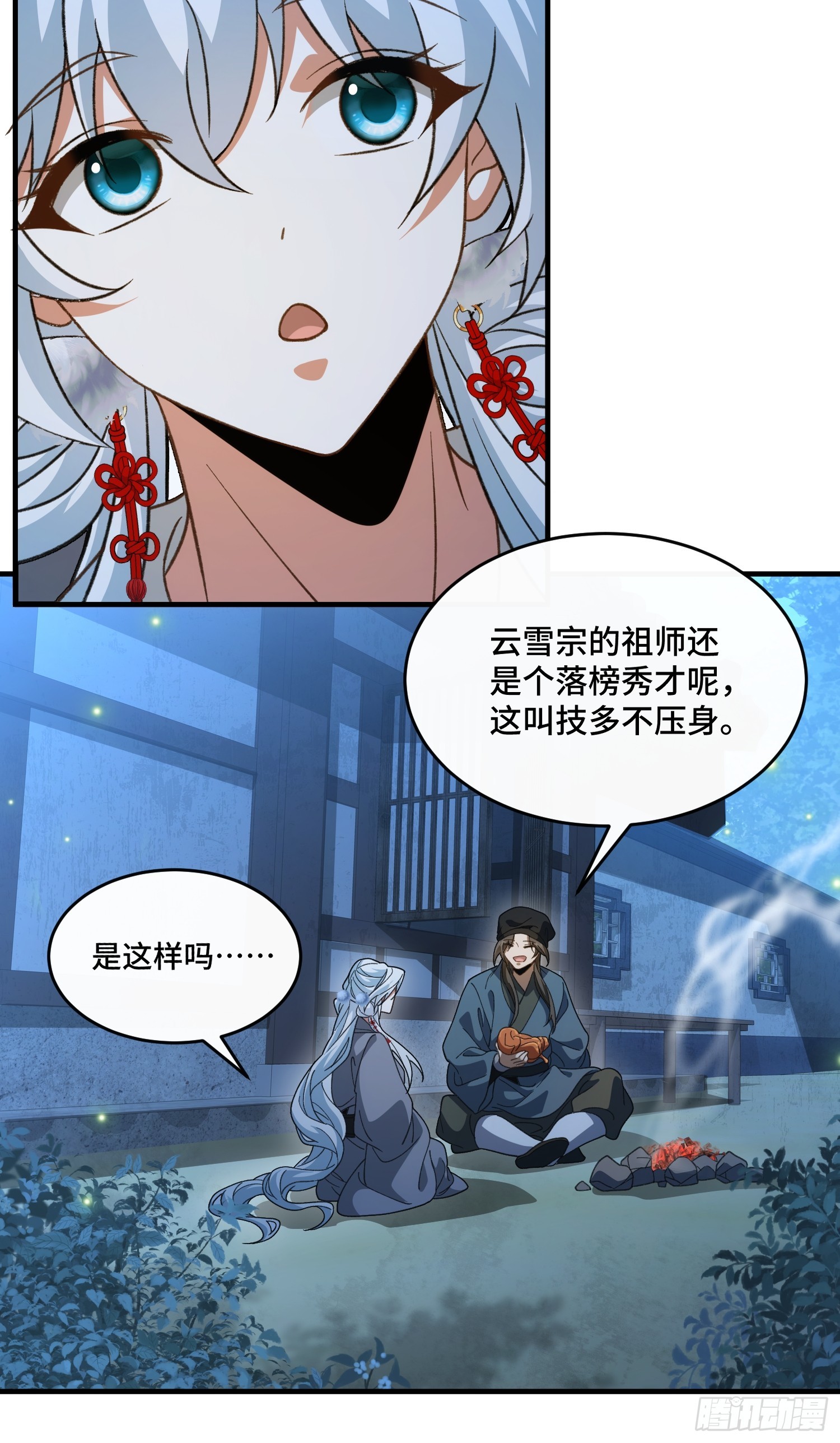 第五十五话 入梦-第59话
