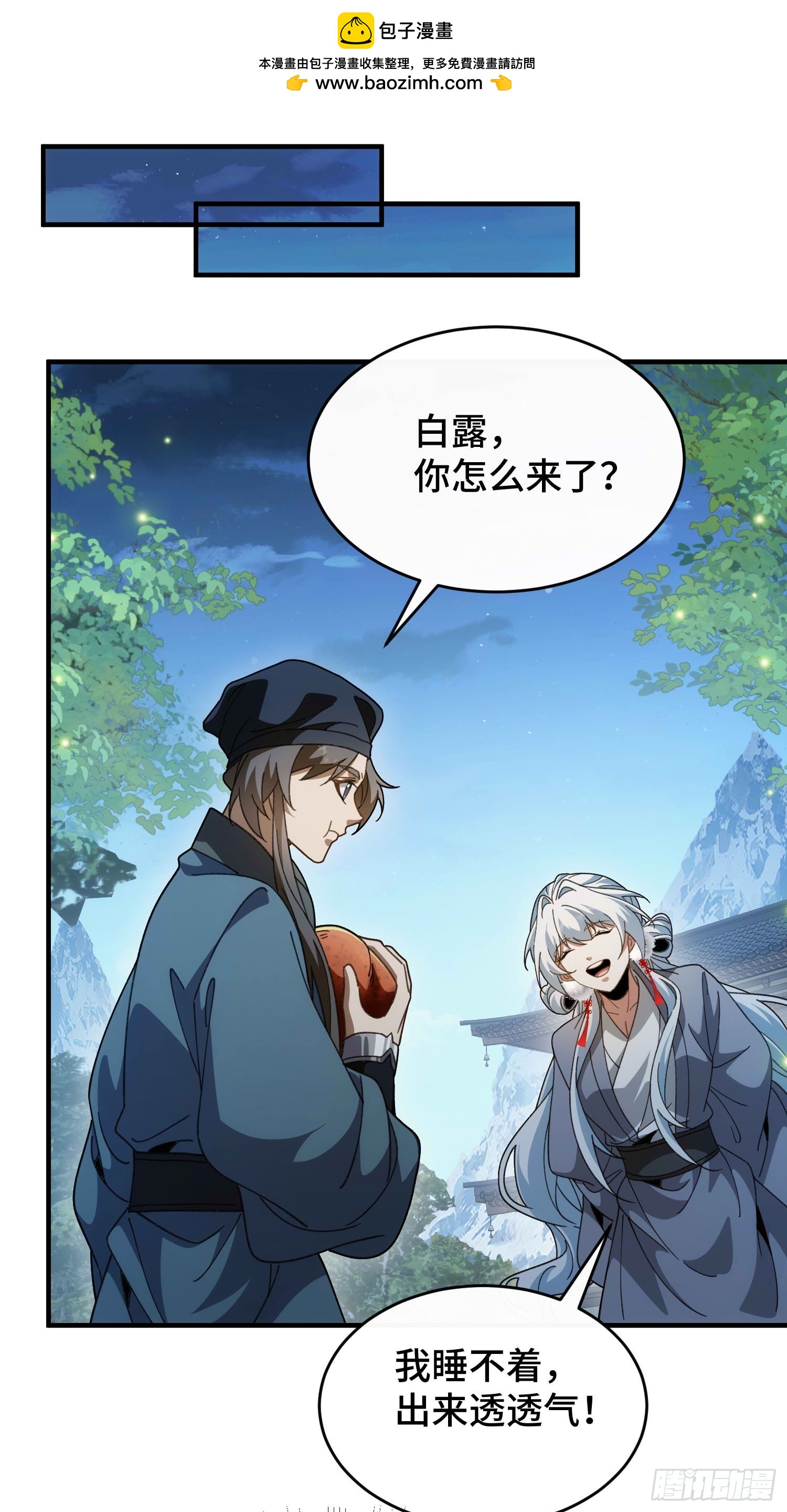 第五十五话 入梦-第59话