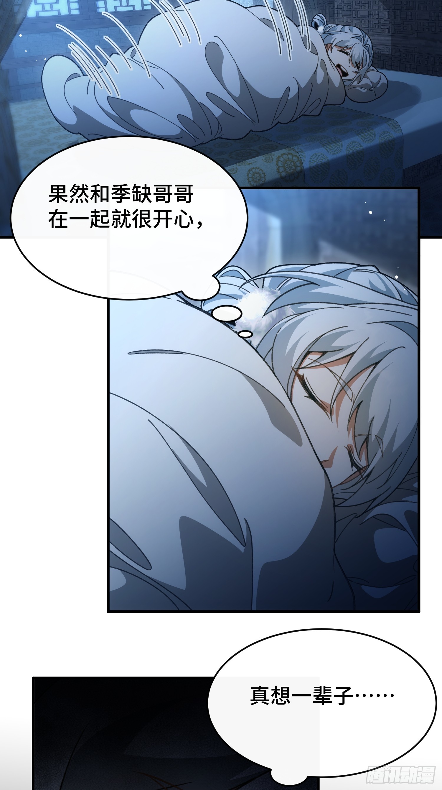 第五十五话 入梦-第59话