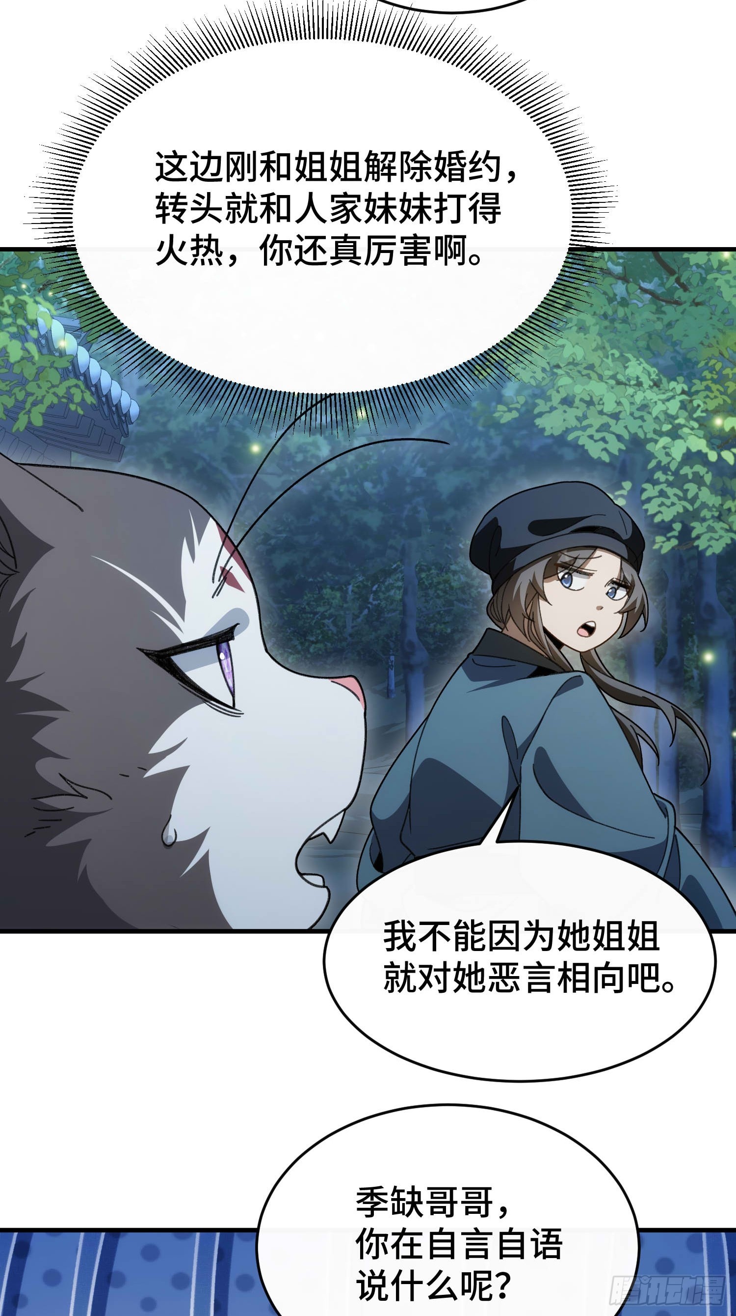 第五十五话 入梦-第59话