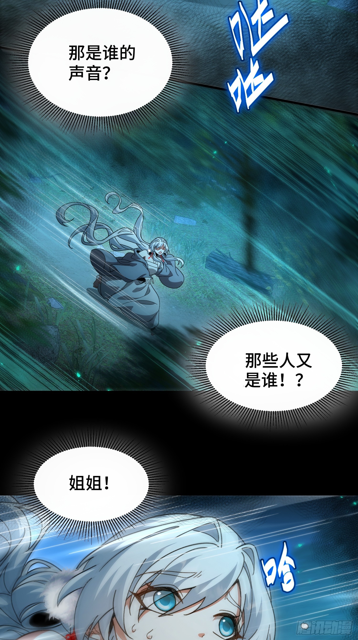 第五十五话 入梦-第59话