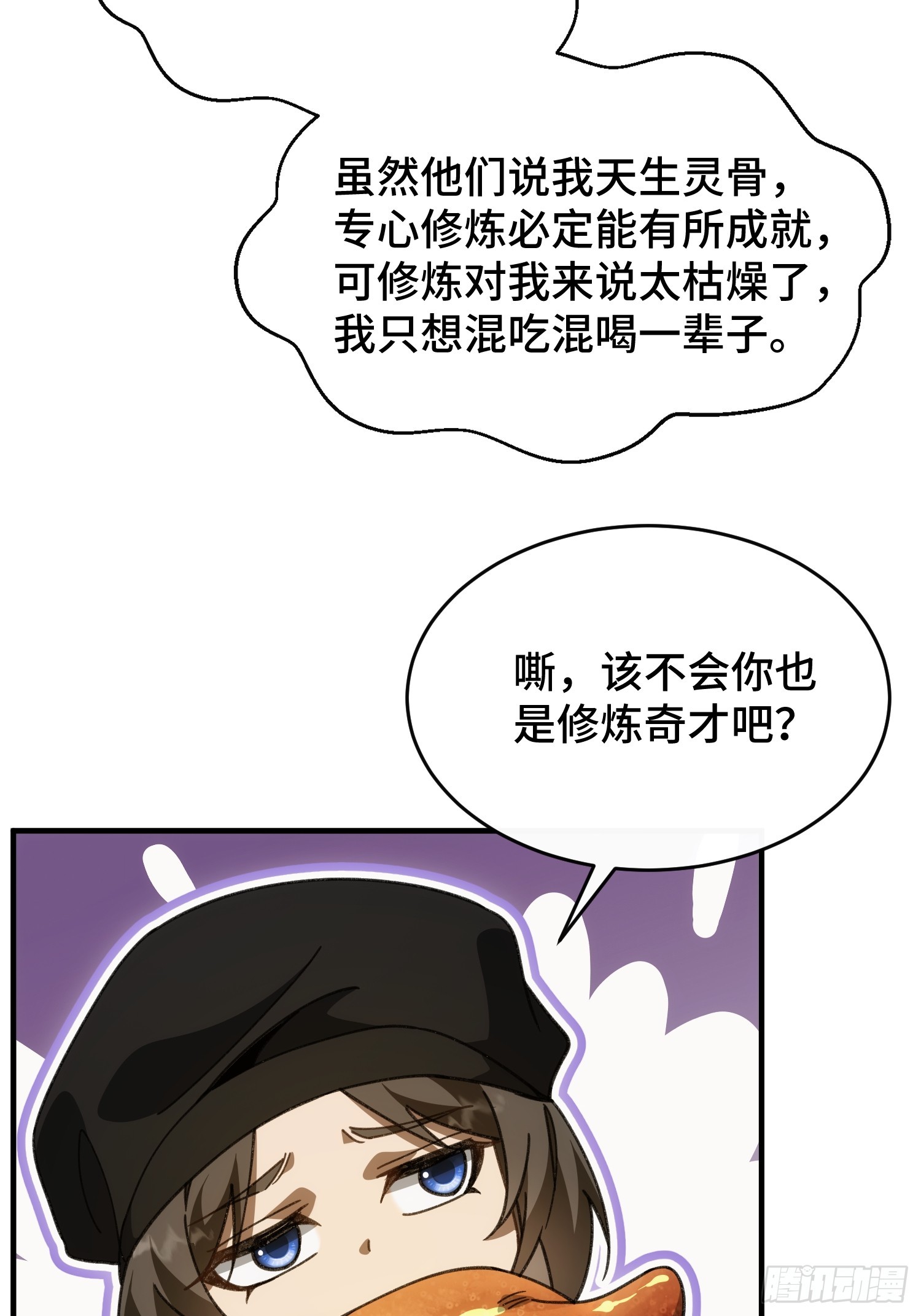 第五十五话 入梦-第59话